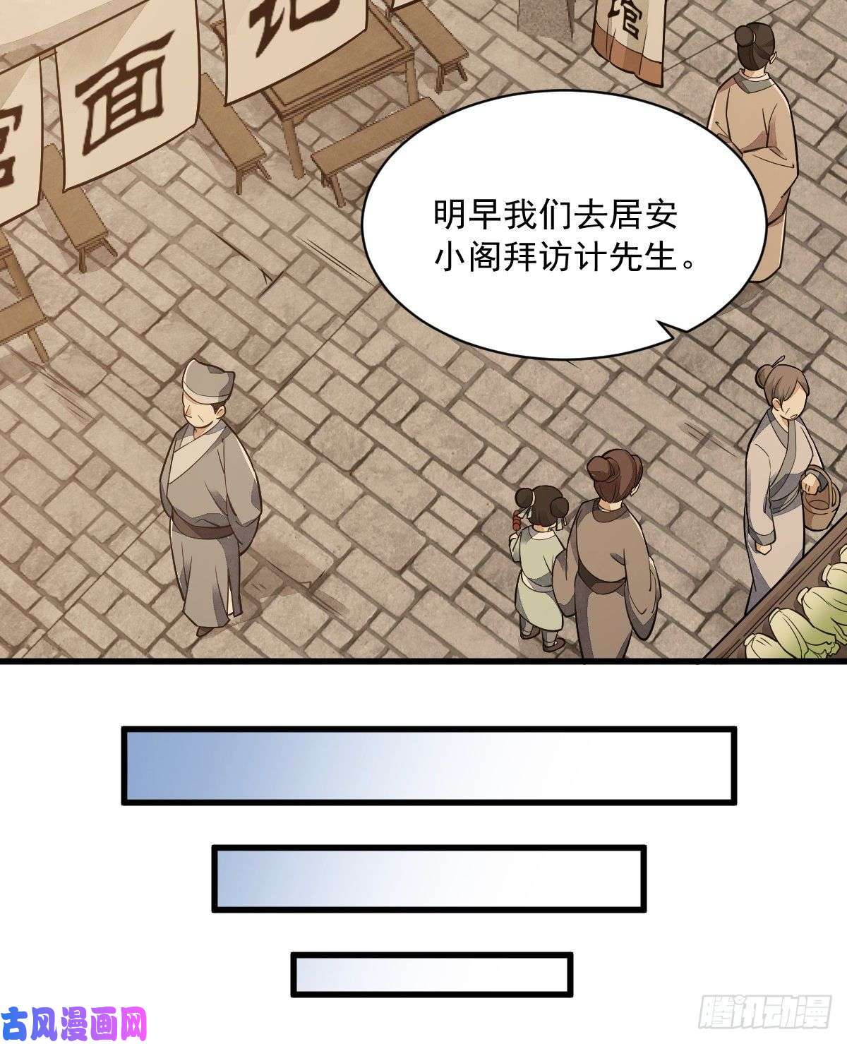 烂柯棋缘第17话