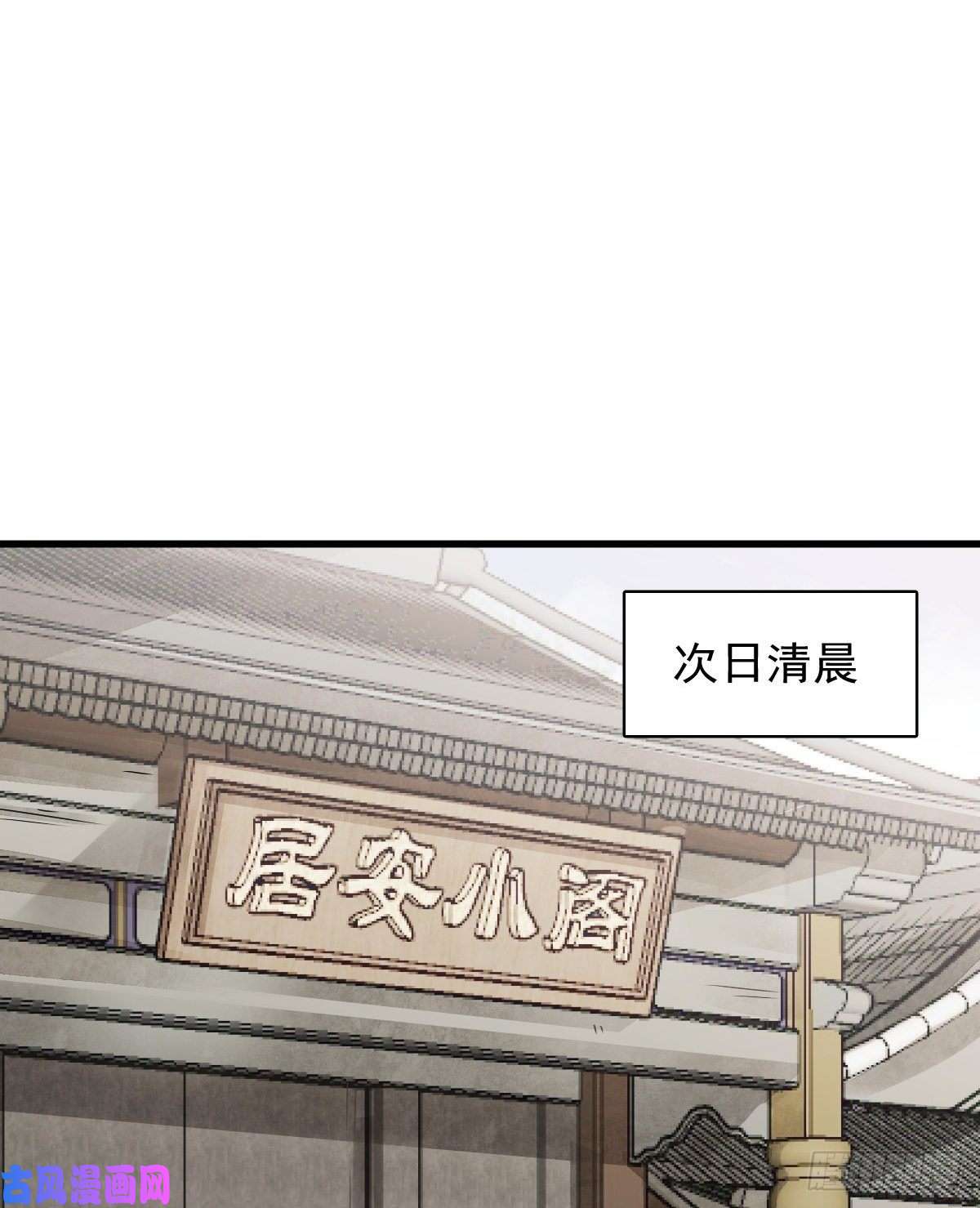 烂柯棋缘第17话