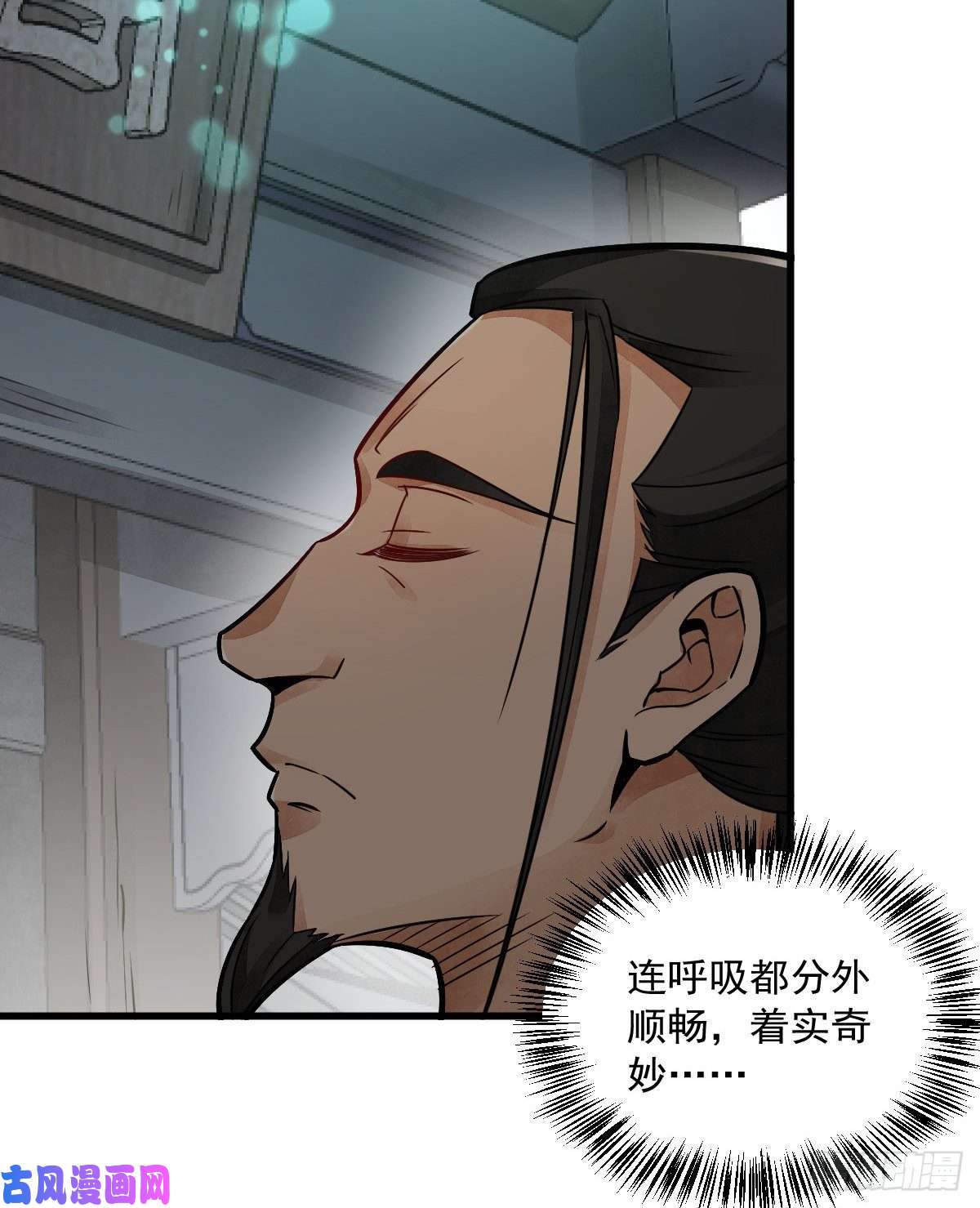 烂柯棋缘第17话