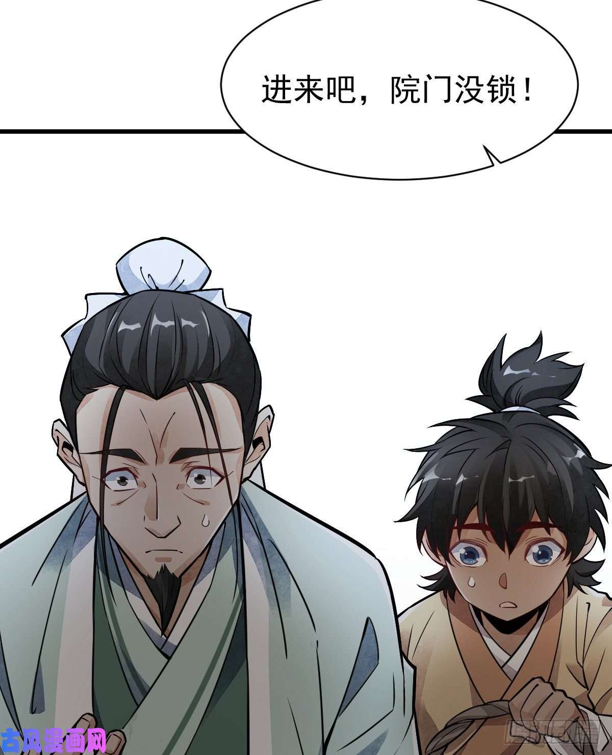 烂柯棋缘第17话