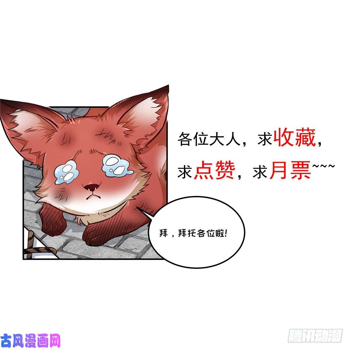 烂柯棋缘第17话
