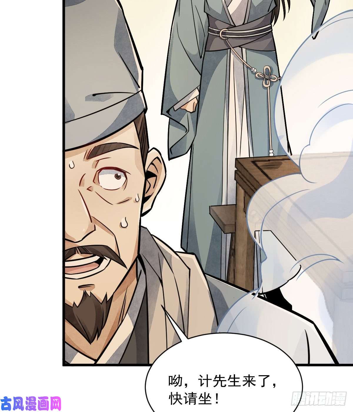 烂柯棋缘第17话