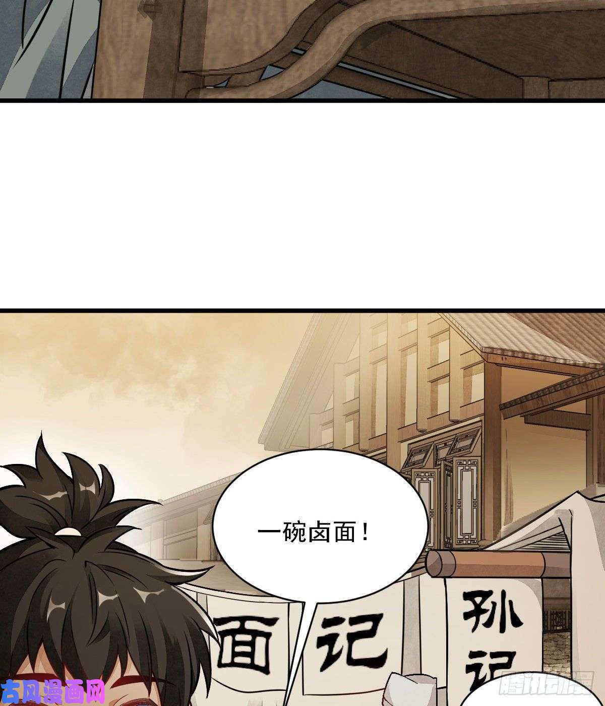 烂柯棋缘第17话