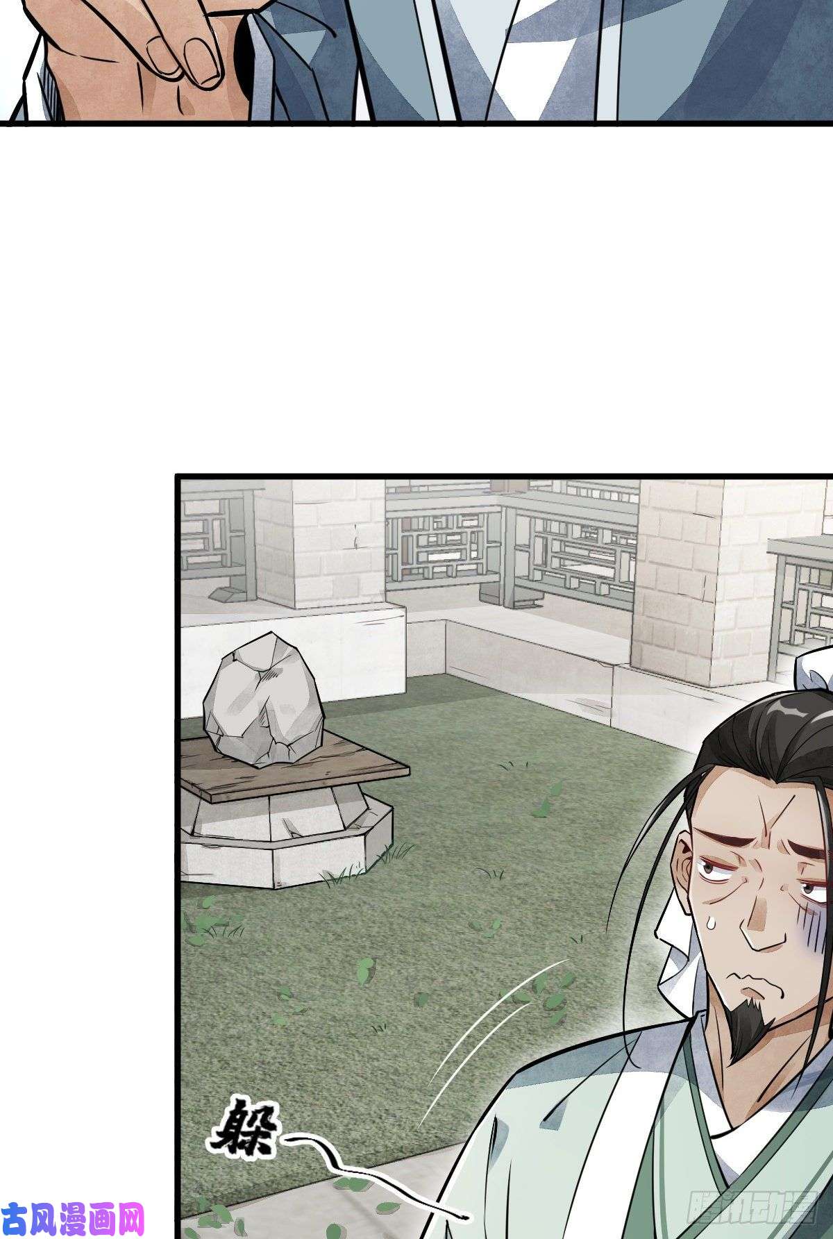 烂柯棋缘第18话