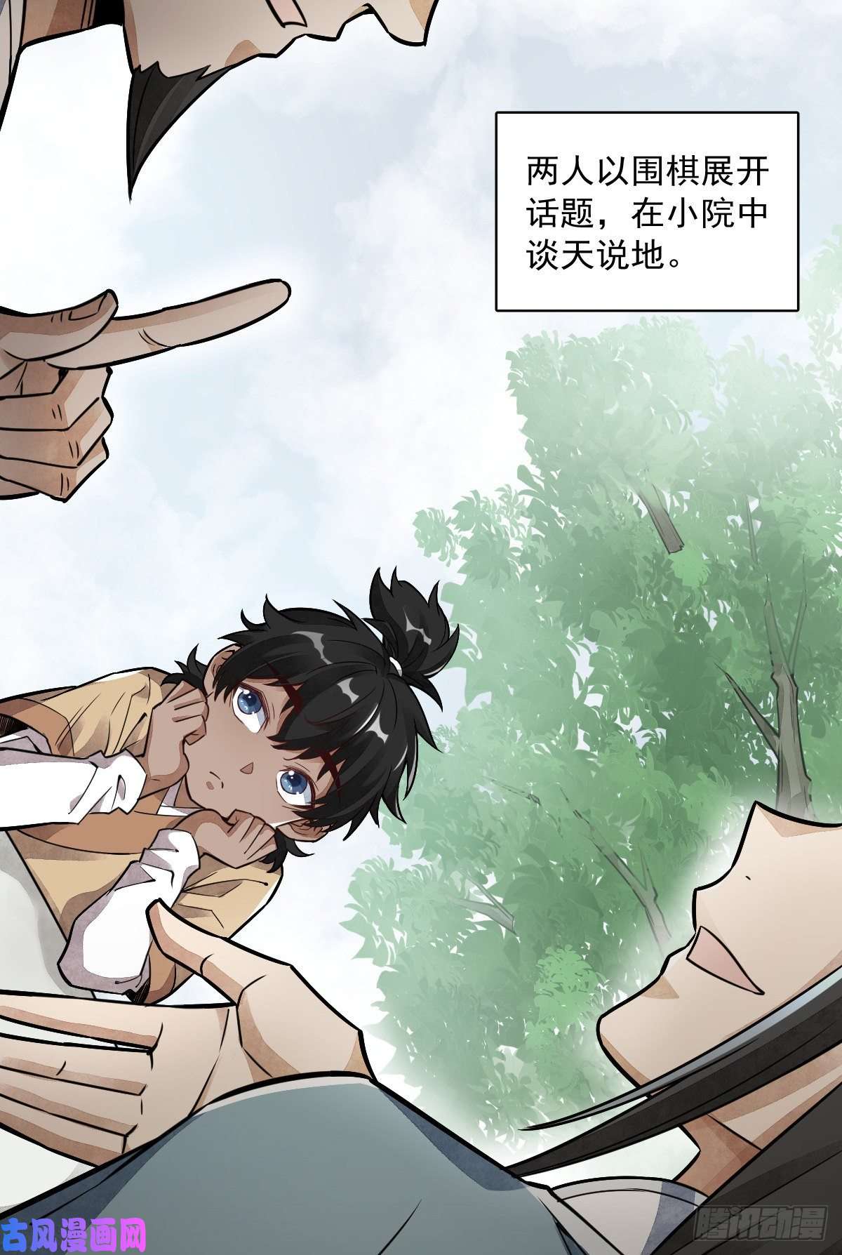 烂柯棋缘第18话