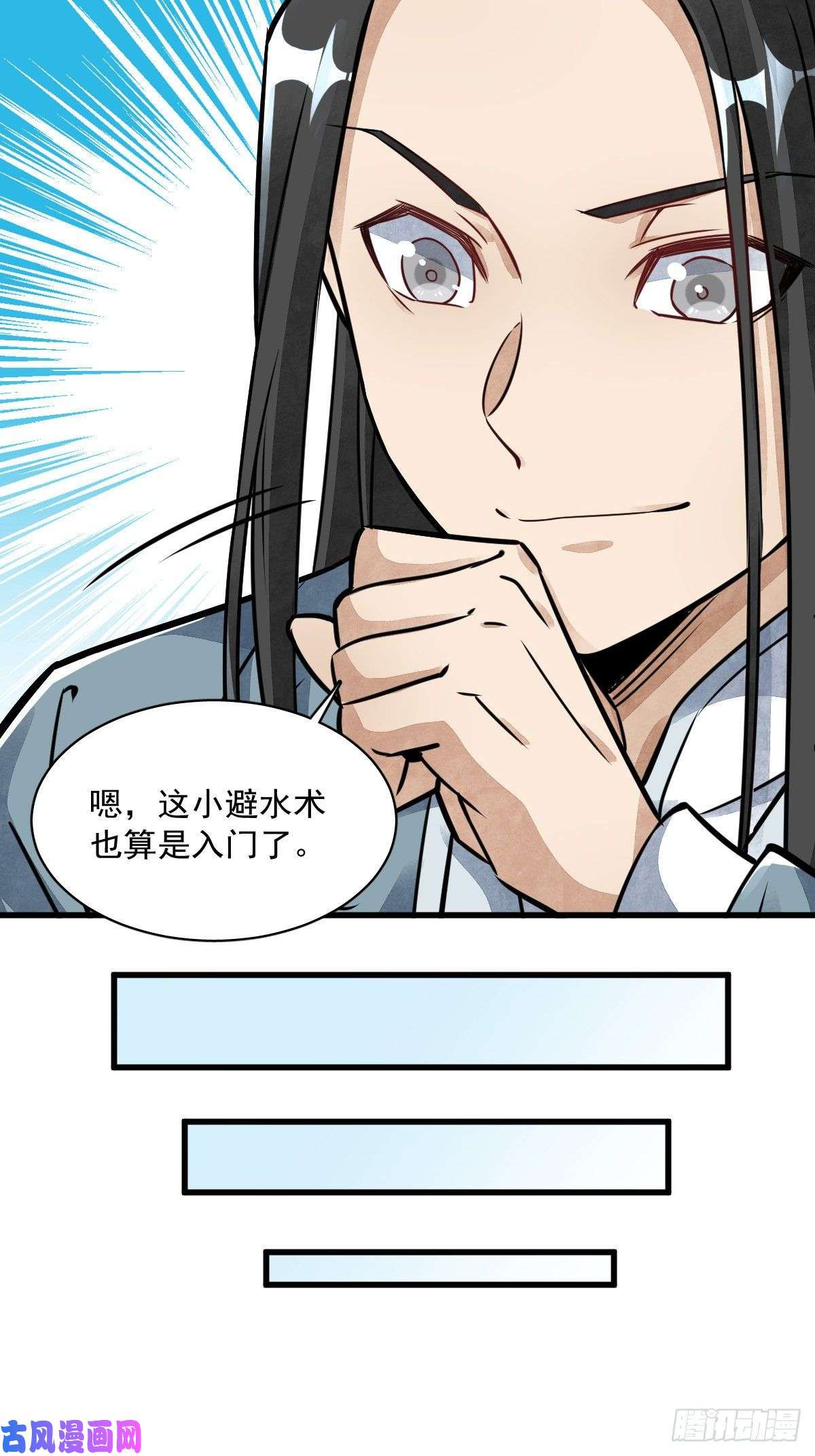 烂柯棋缘第18话