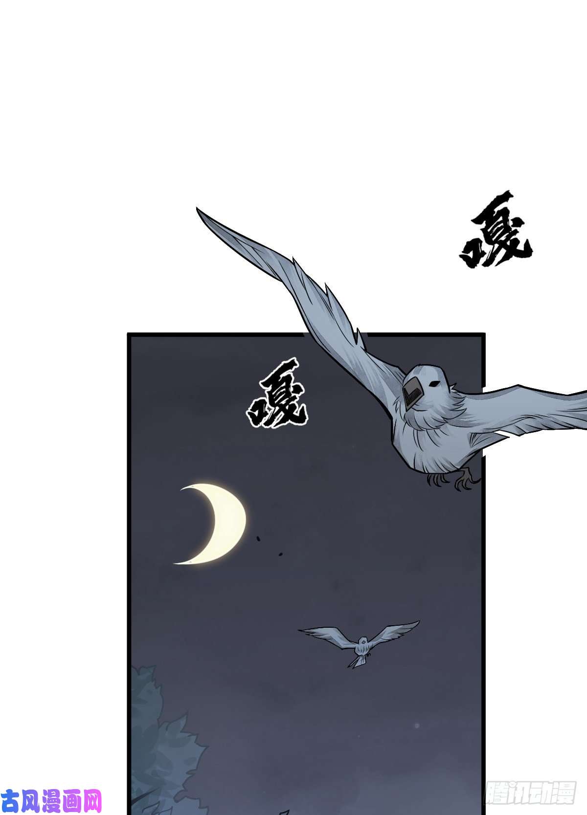 烂柯棋缘第18话