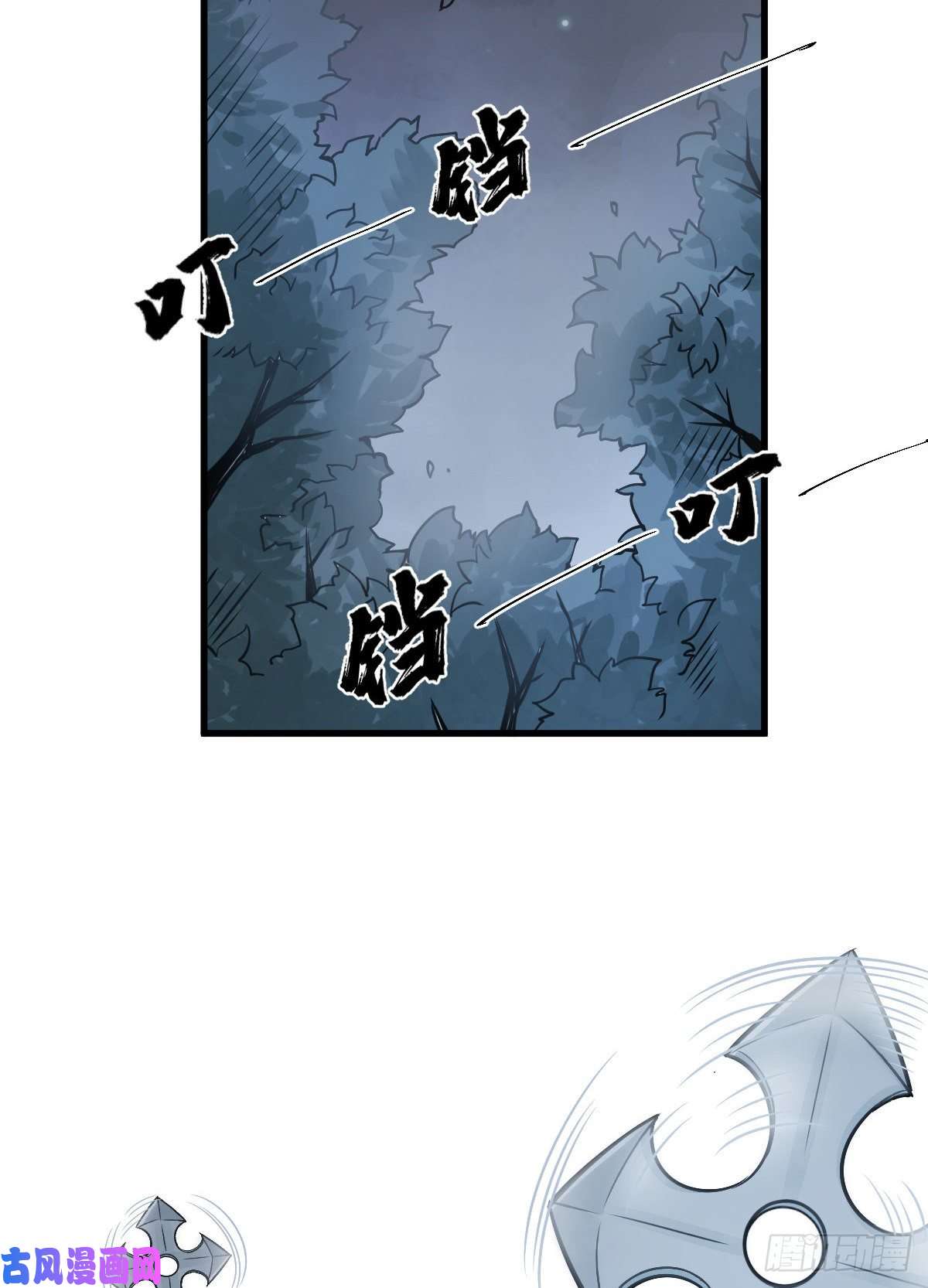 烂柯棋缘第18话