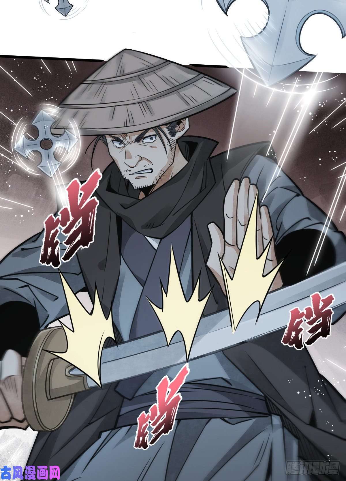 烂柯棋缘第18话