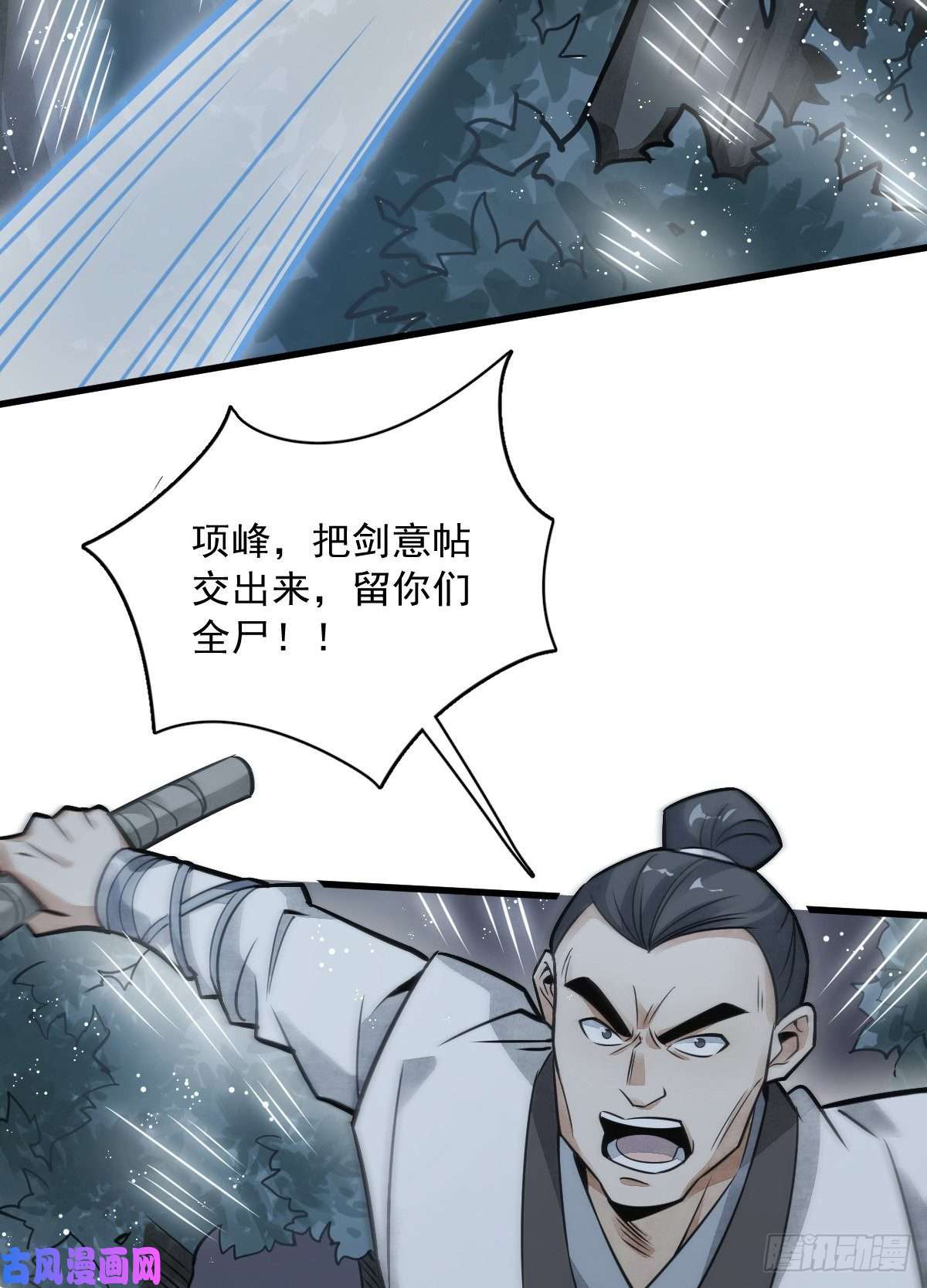 烂柯棋缘第18话