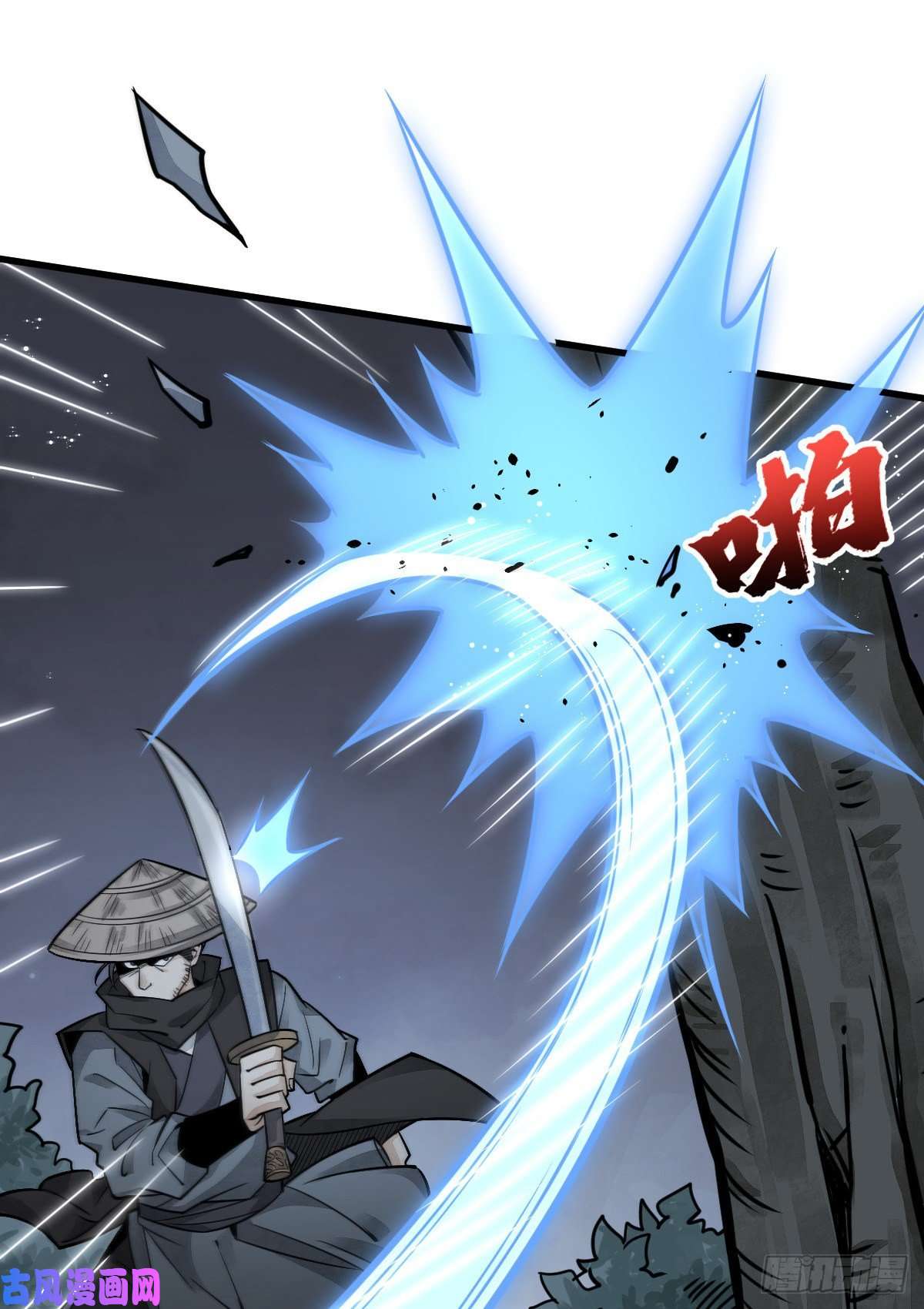 烂柯棋缘第18话