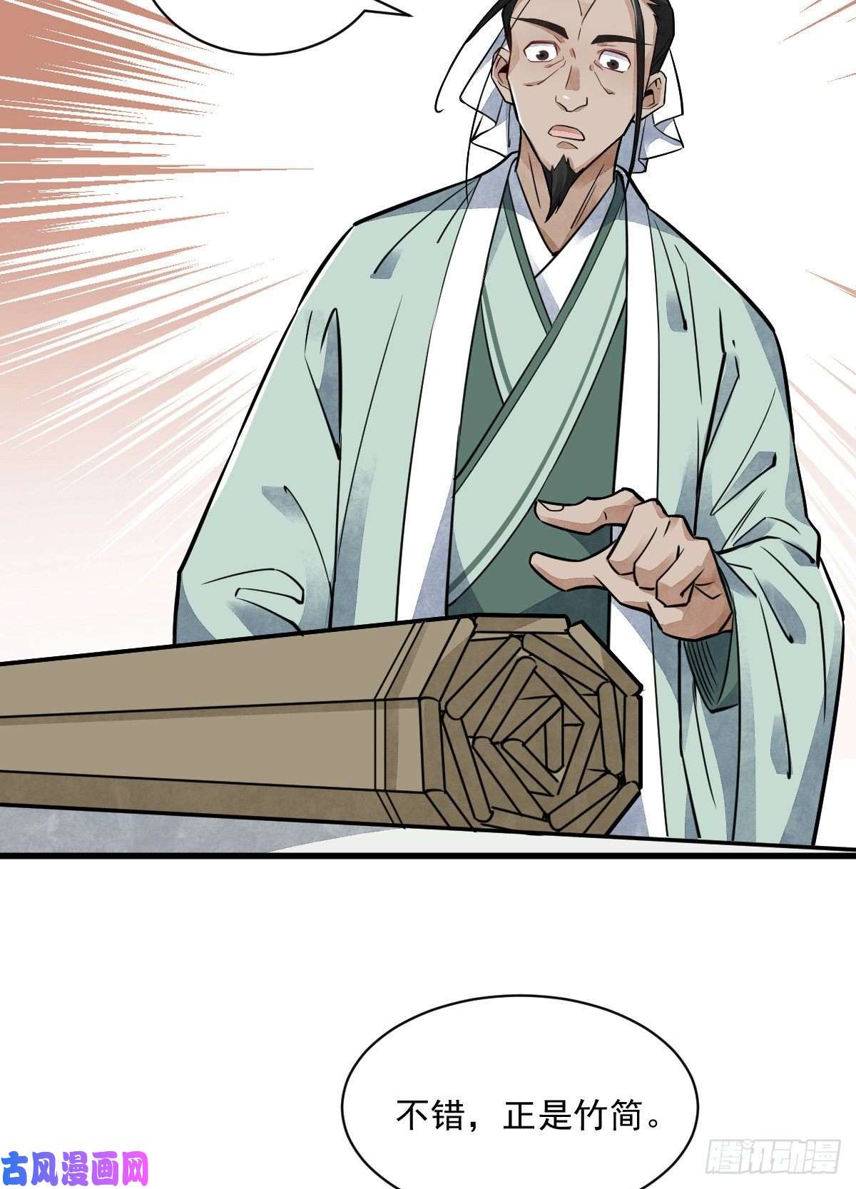 烂柯棋缘第18话