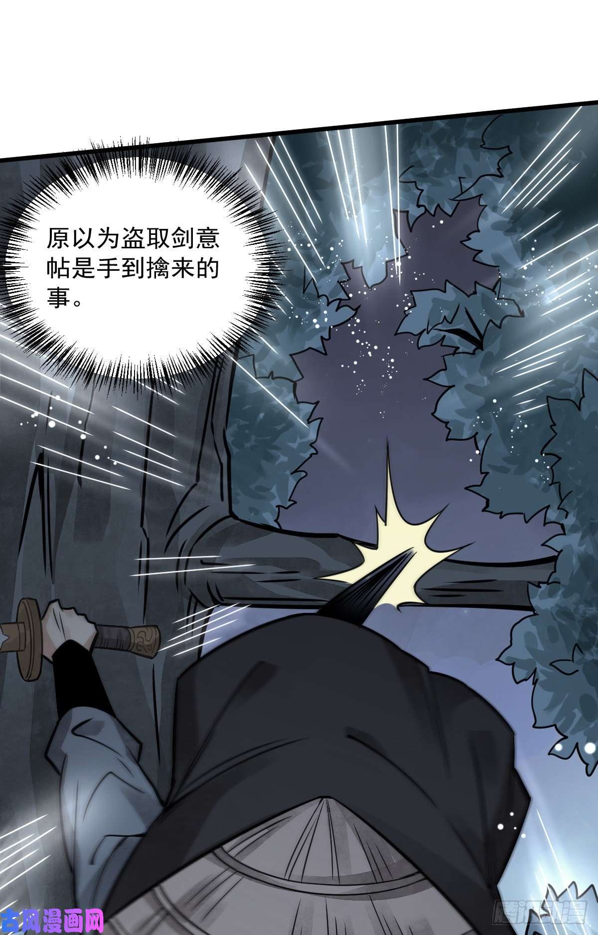 烂柯棋缘第18话