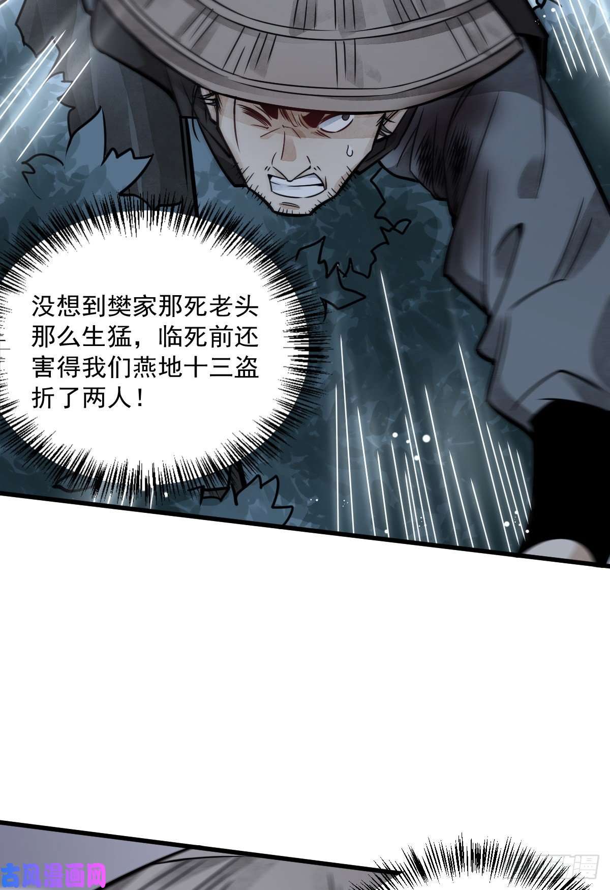 烂柯棋缘第18话