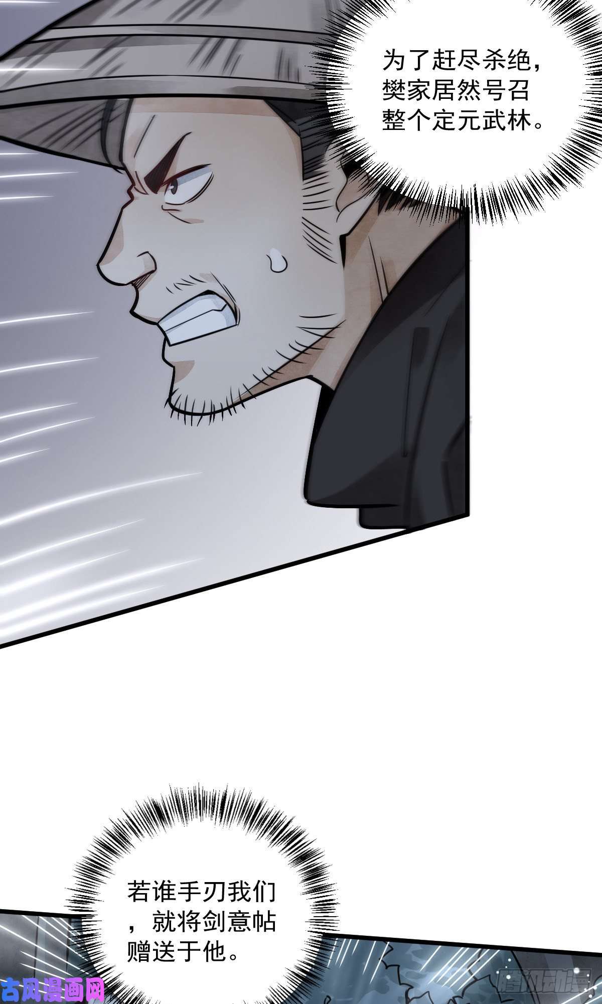 烂柯棋缘第18话