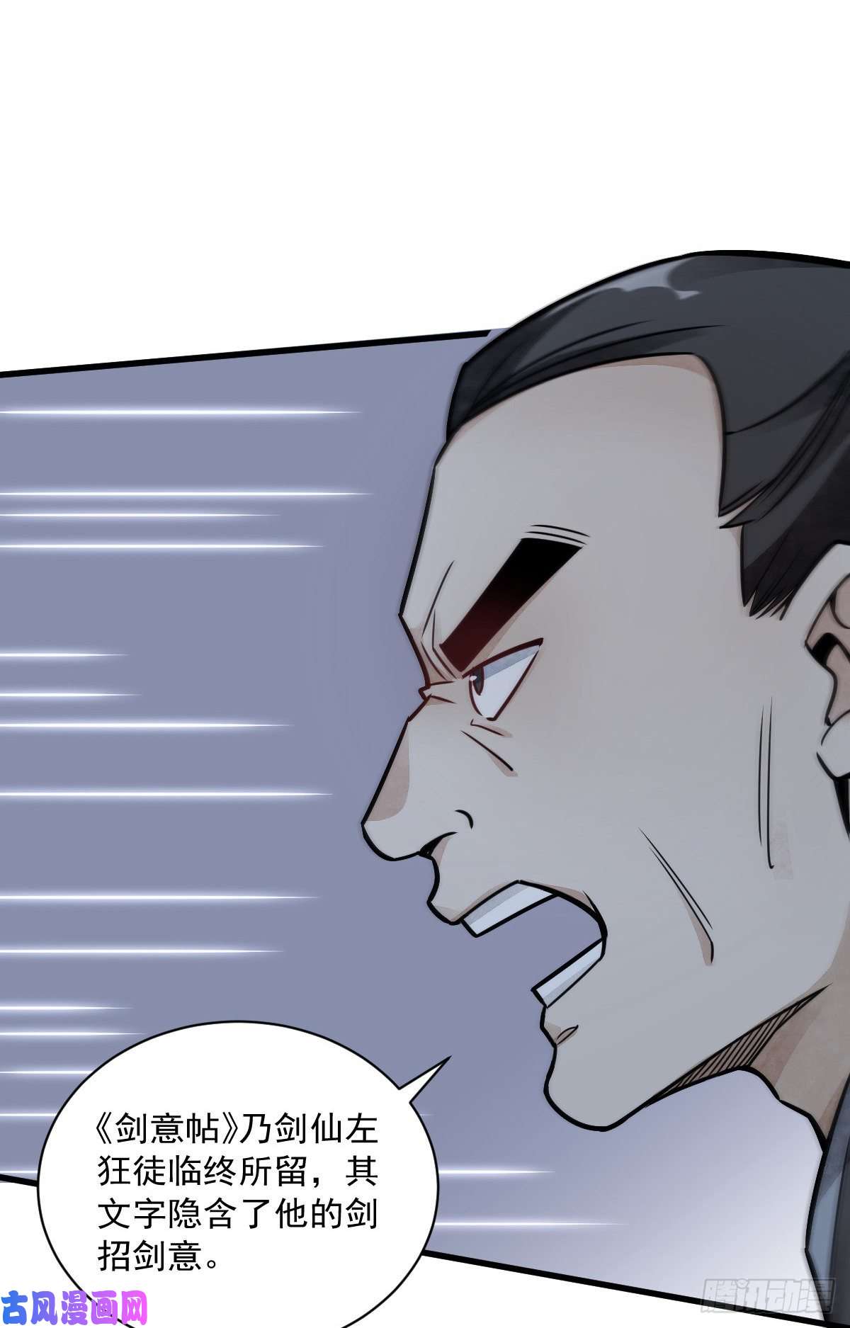 烂柯棋缘第18话