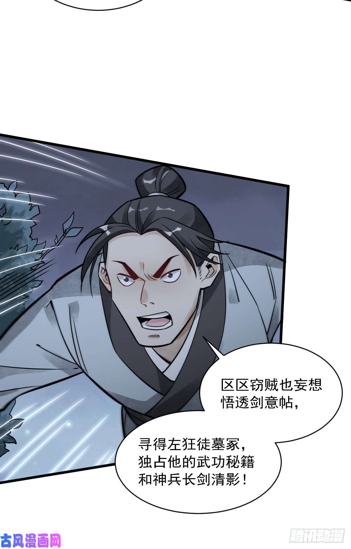 烂柯棋缘第18话