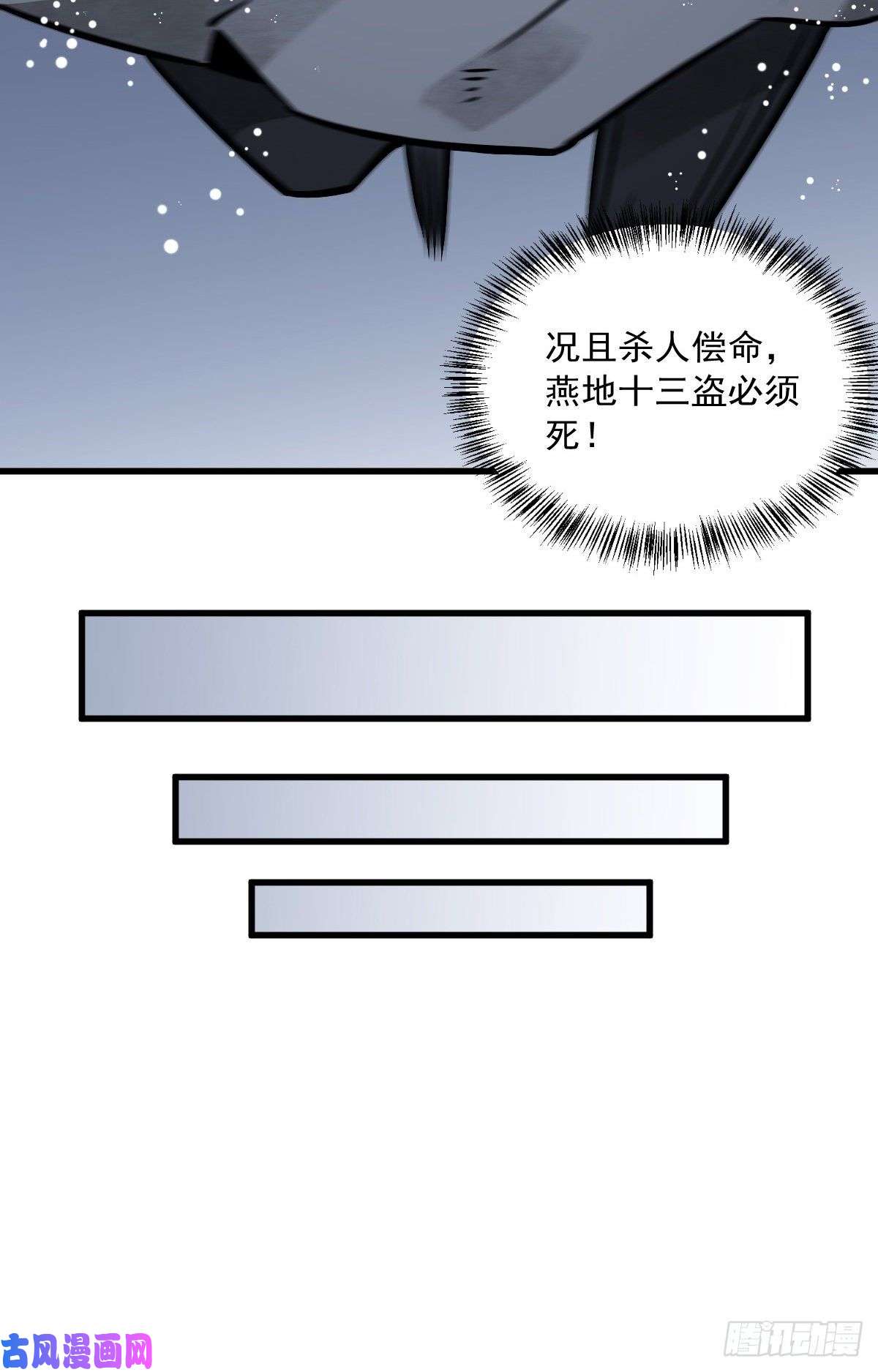 烂柯棋缘第18话