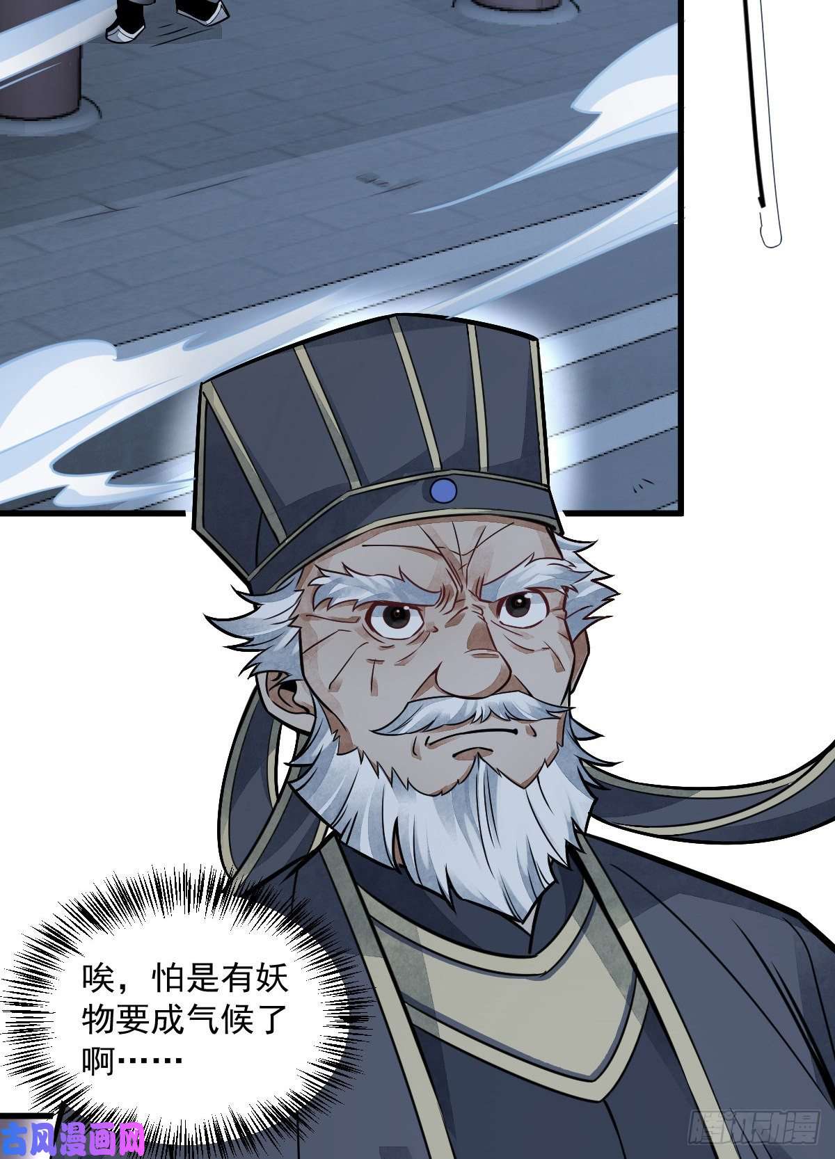 烂柯棋缘第18话