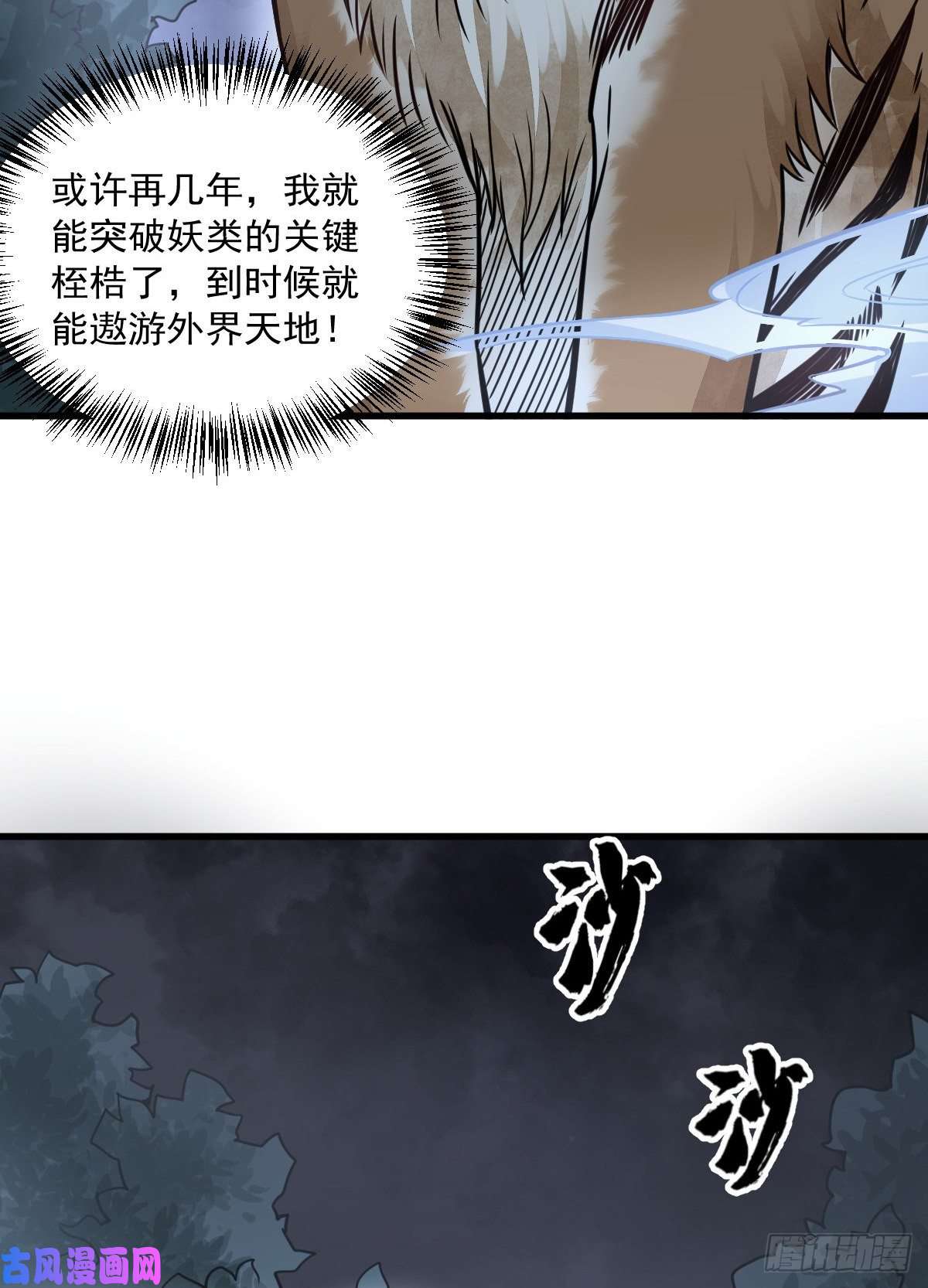 烂柯棋缘第18话