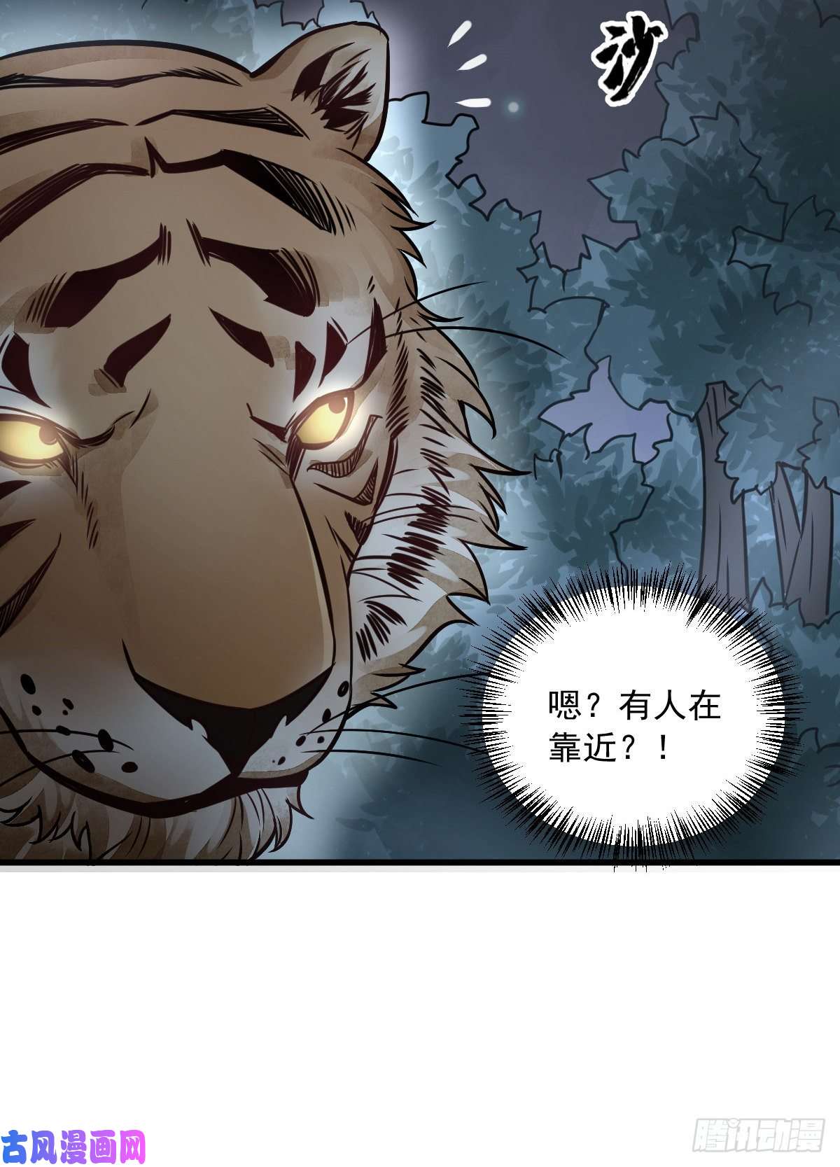 烂柯棋缘第18话