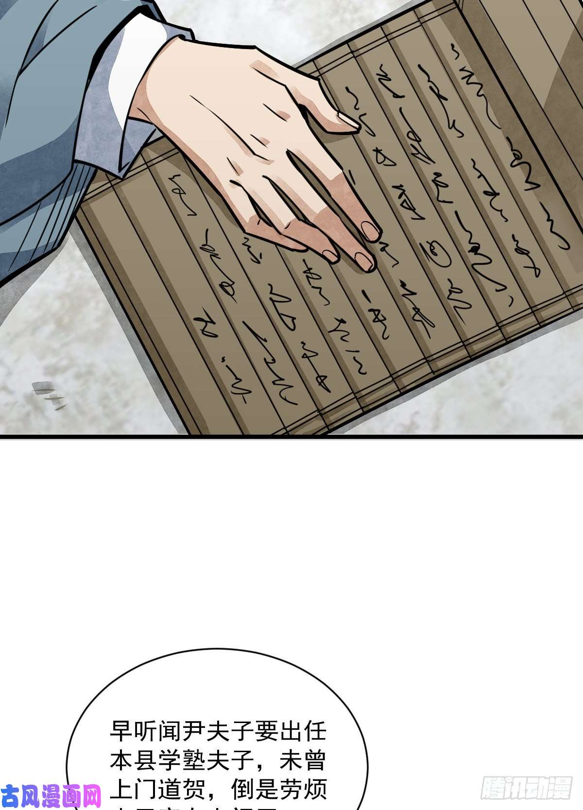 烂柯棋缘第18话