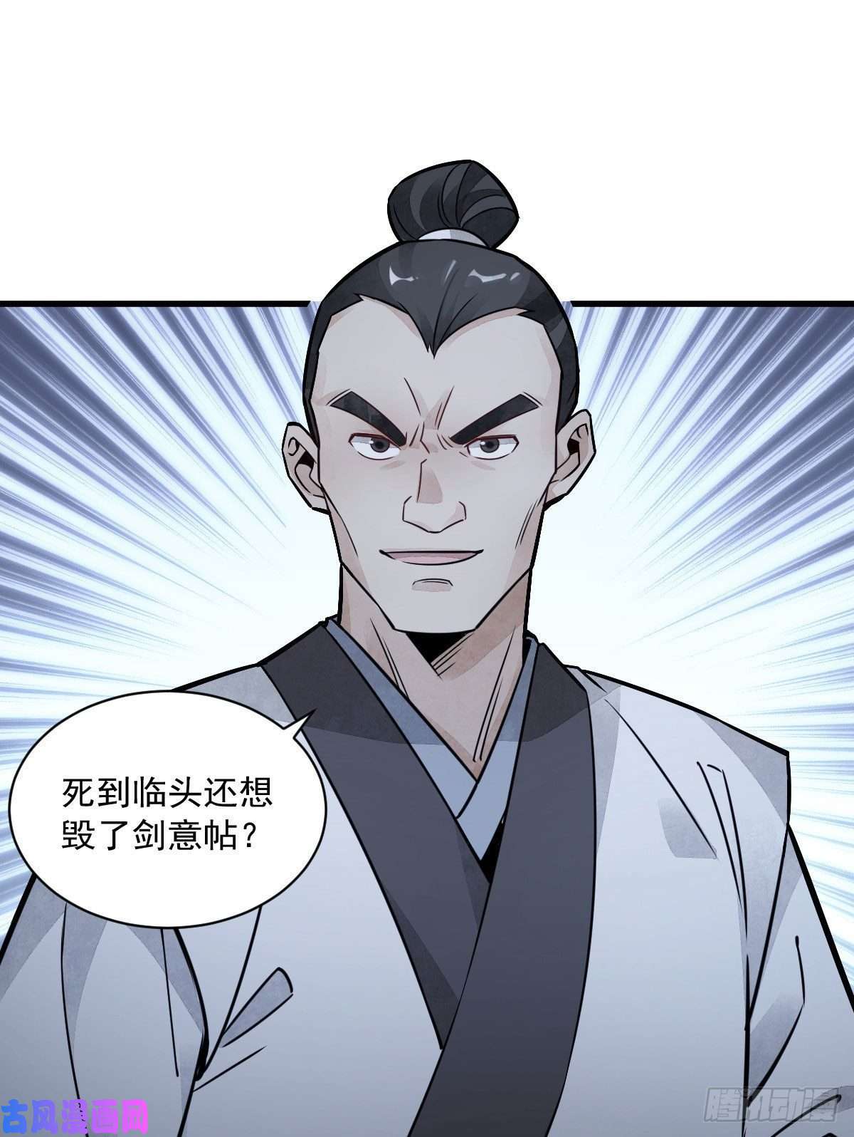 烂柯棋缘第19话