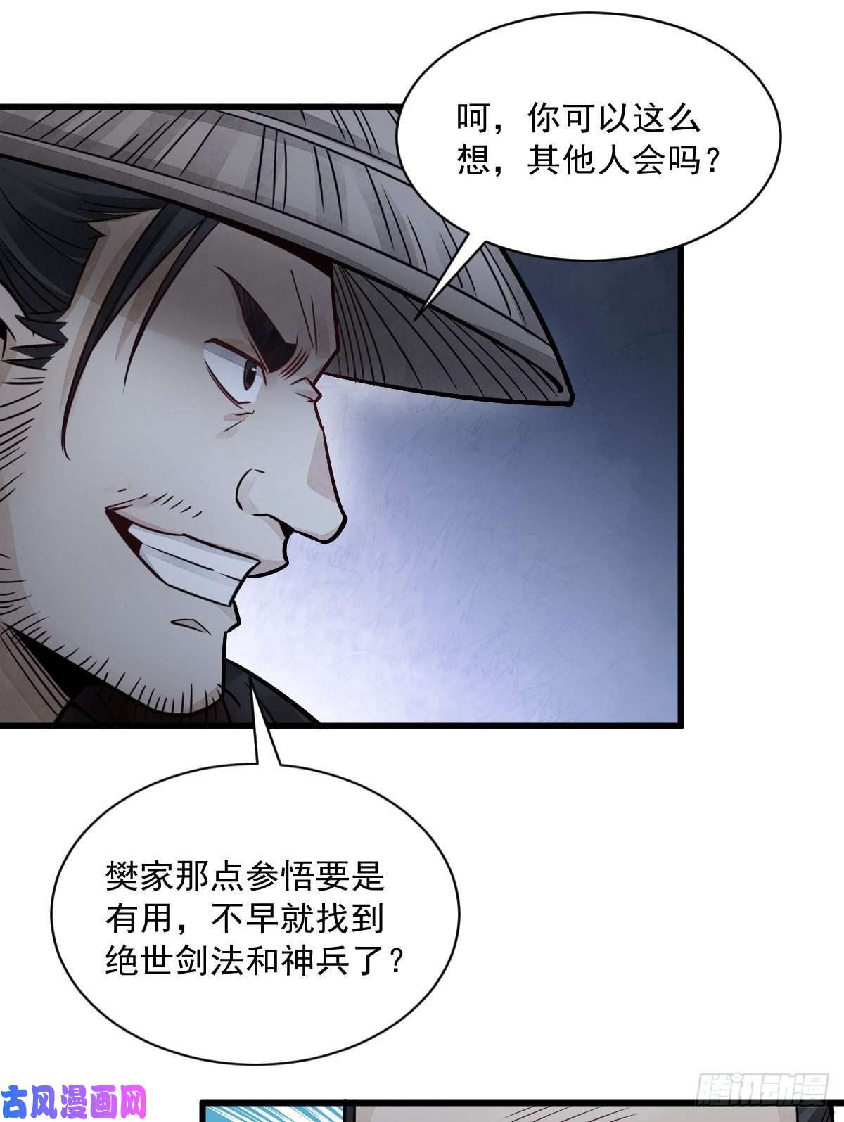 烂柯棋缘第19话