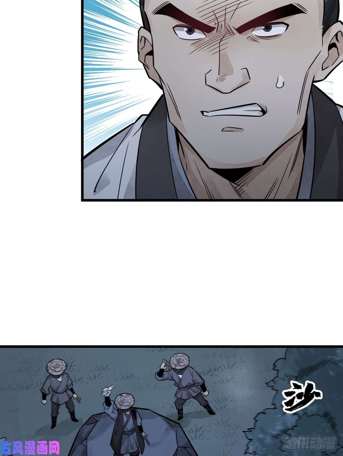 烂柯棋缘第19话