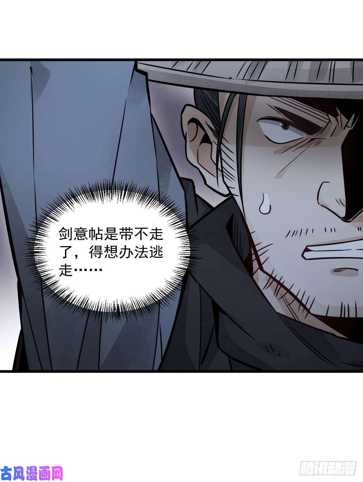 烂柯棋缘第19话