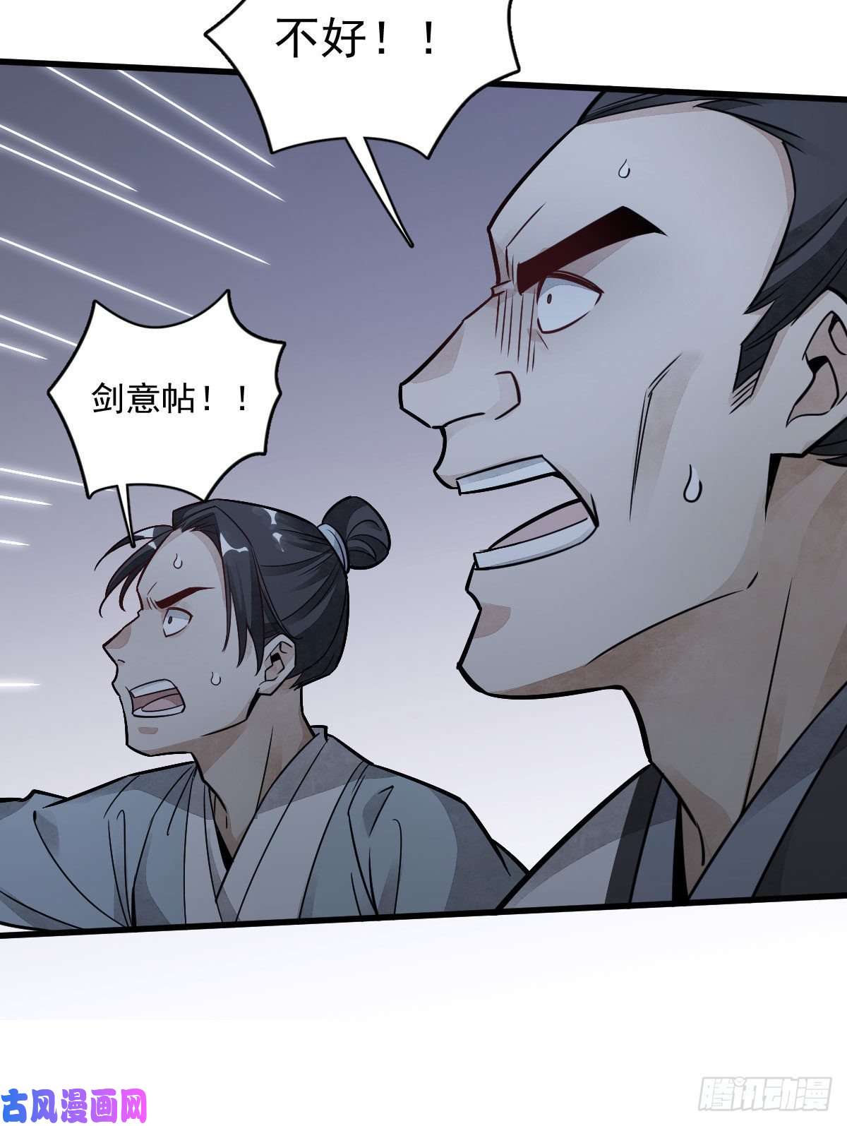 烂柯棋缘第19话