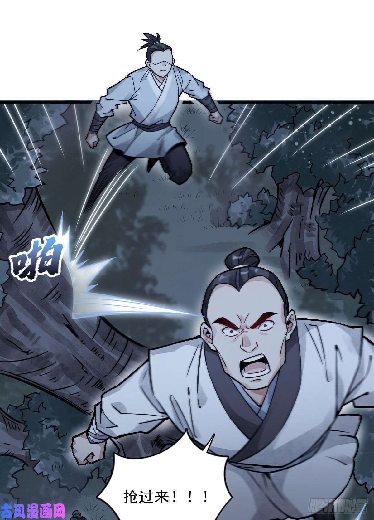 烂柯棋缘第19话