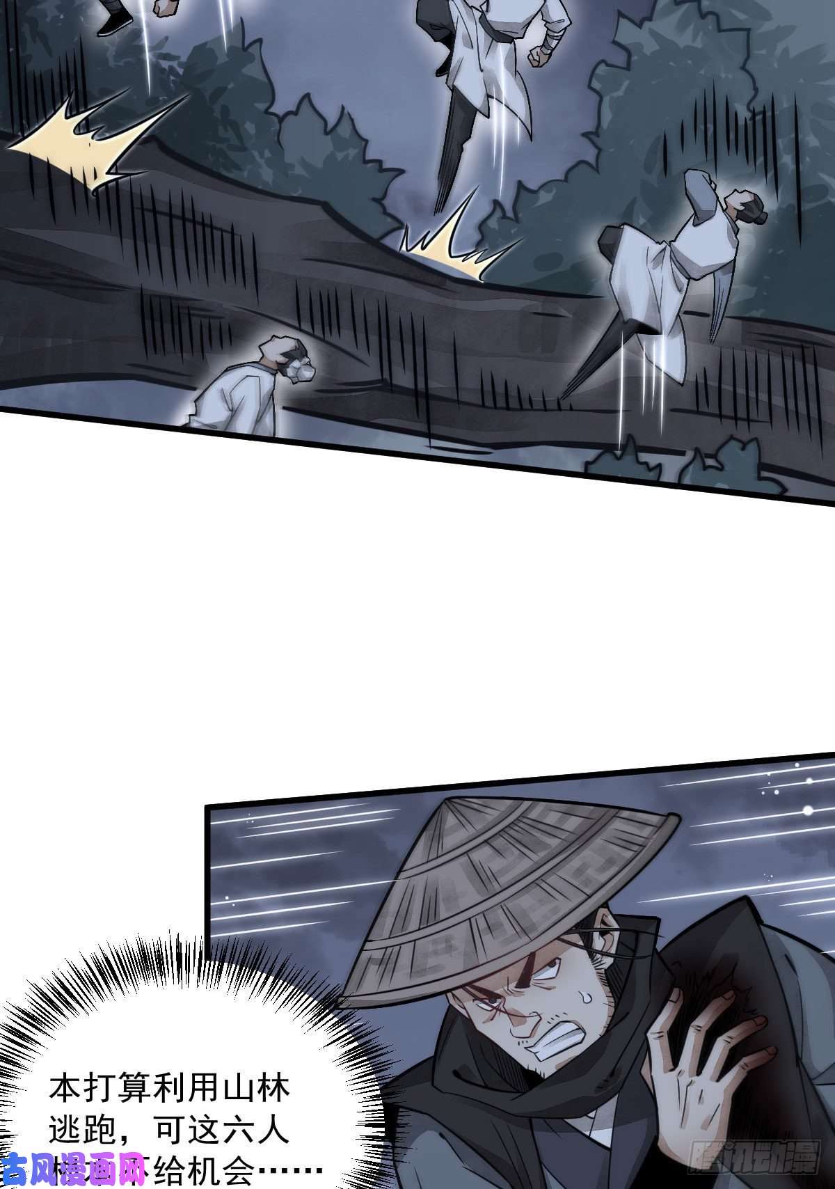 烂柯棋缘第19话