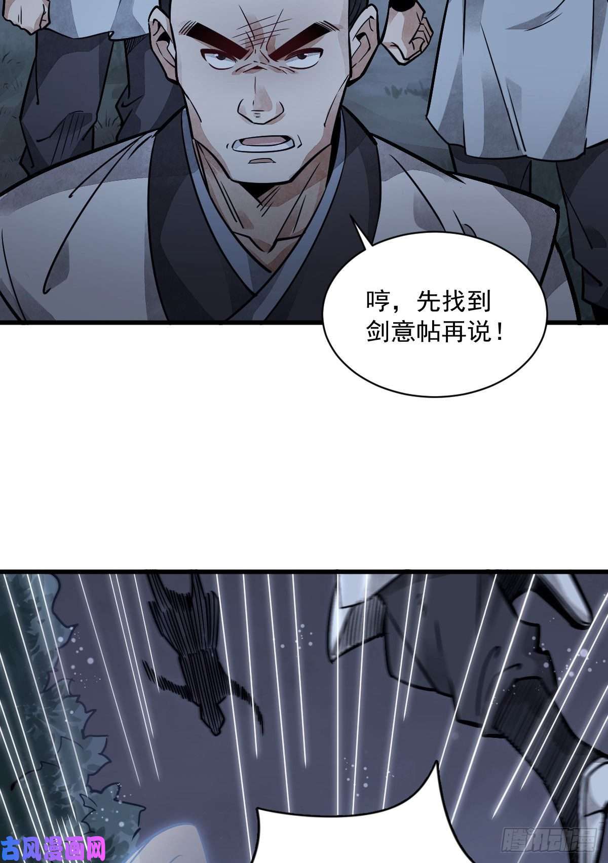 烂柯棋缘第19话