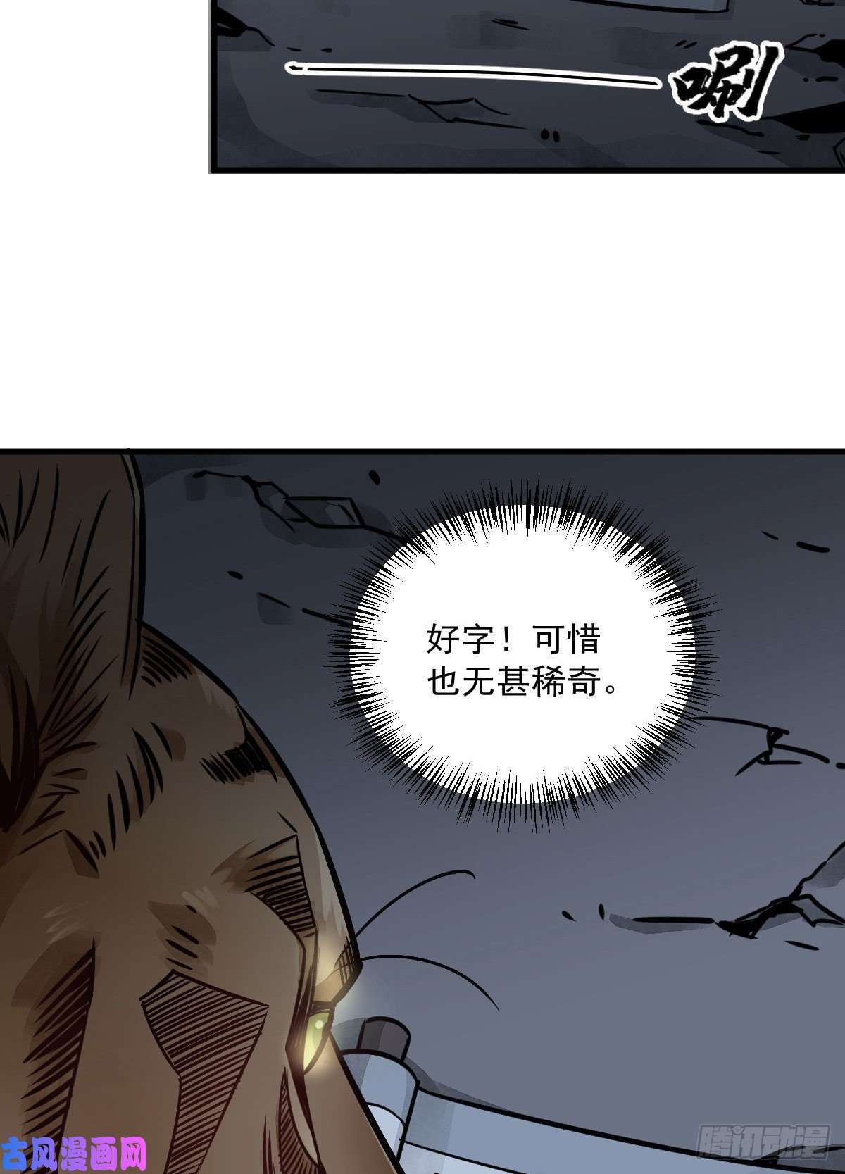 烂柯棋缘第19话