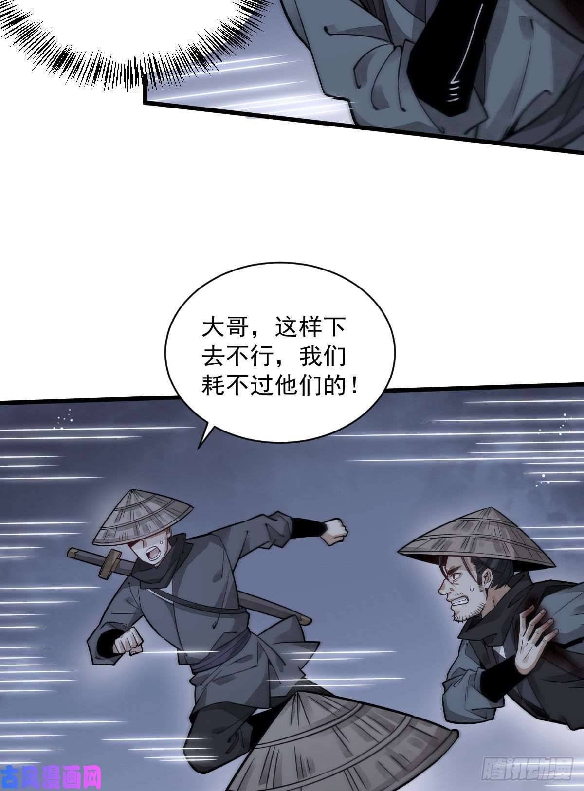 烂柯棋缘第19话