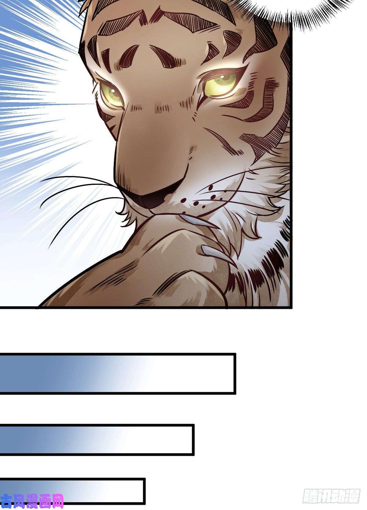 烂柯棋缘第19话