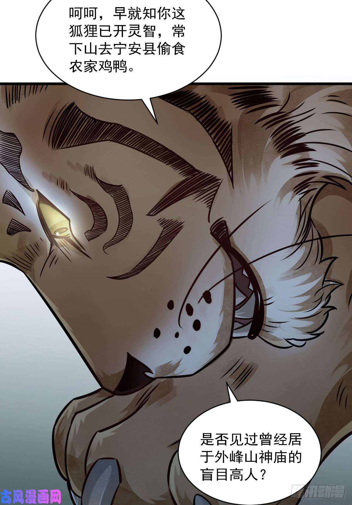 烂柯棋缘第19话