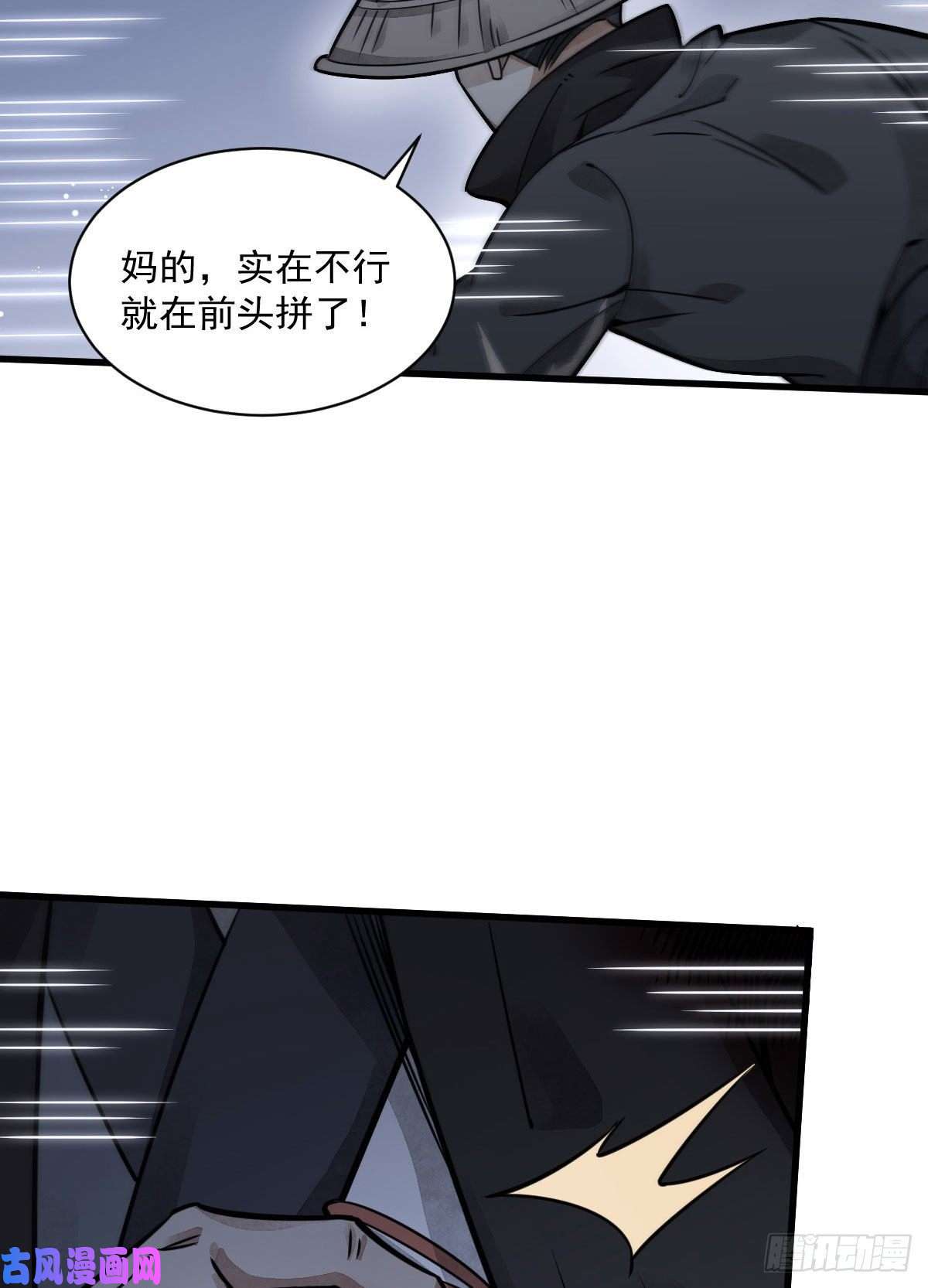 烂柯棋缘第19话