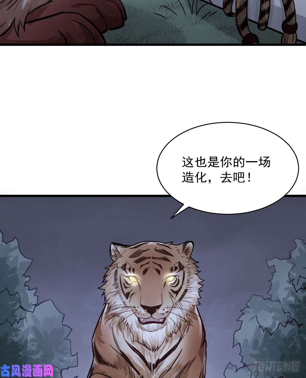 烂柯棋缘第19话