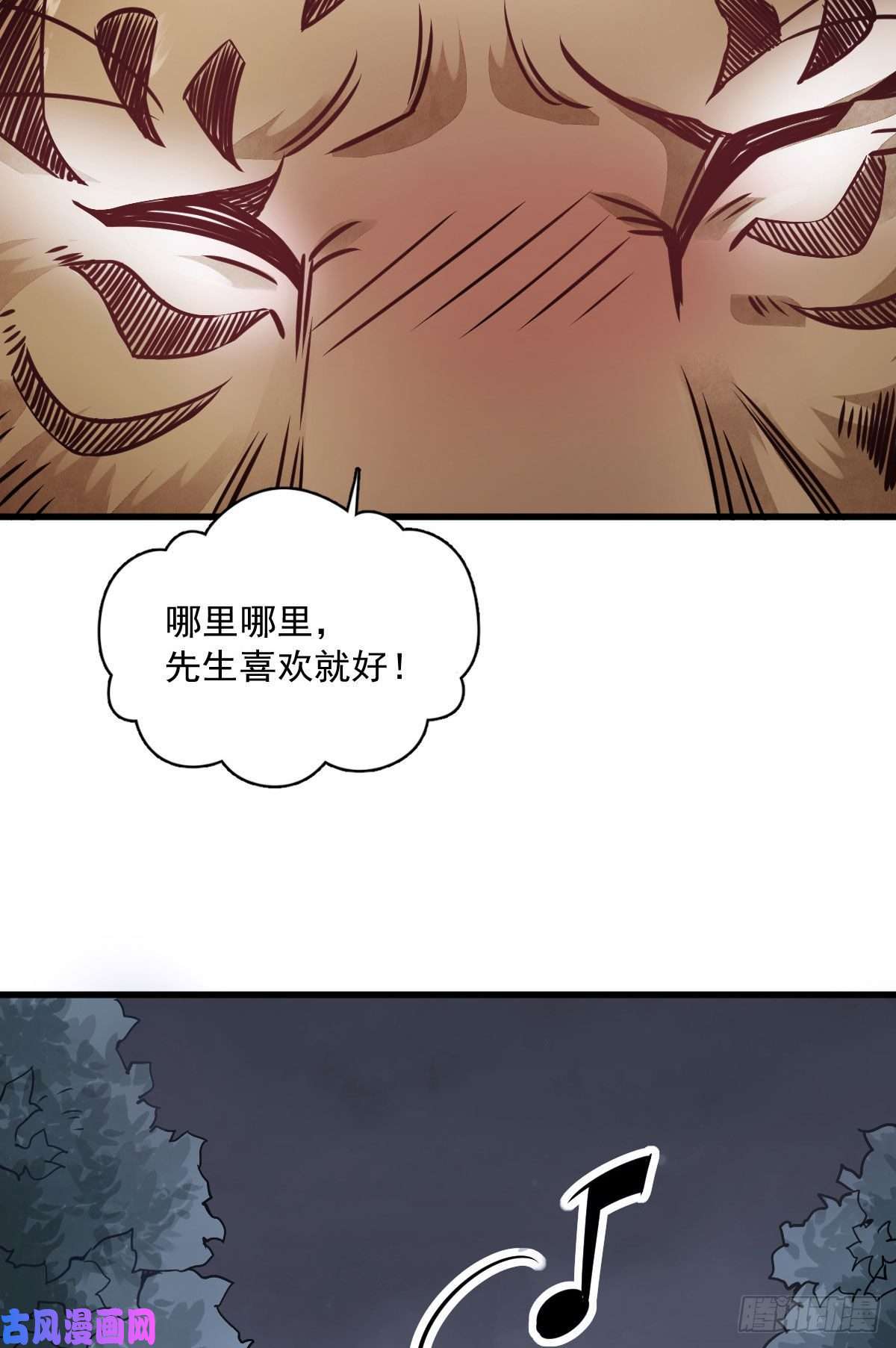 烂柯棋缘第19话