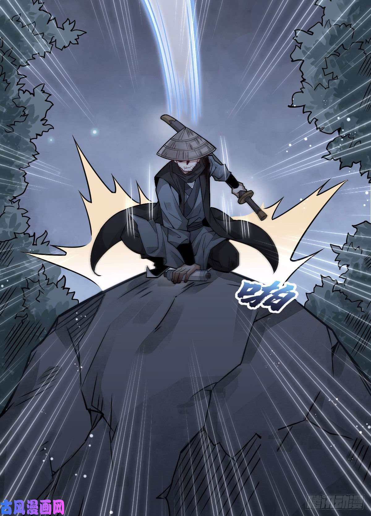 烂柯棋缘第19话