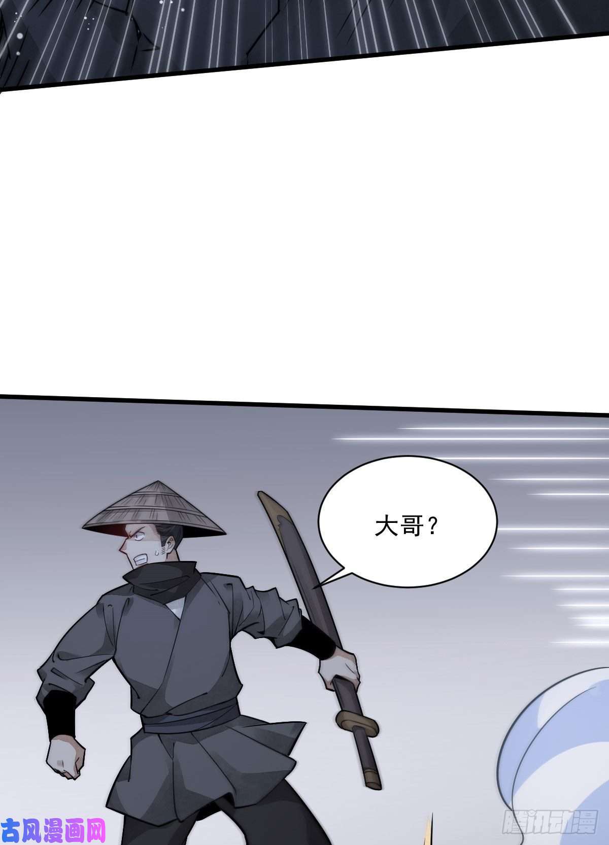 烂柯棋缘第19话