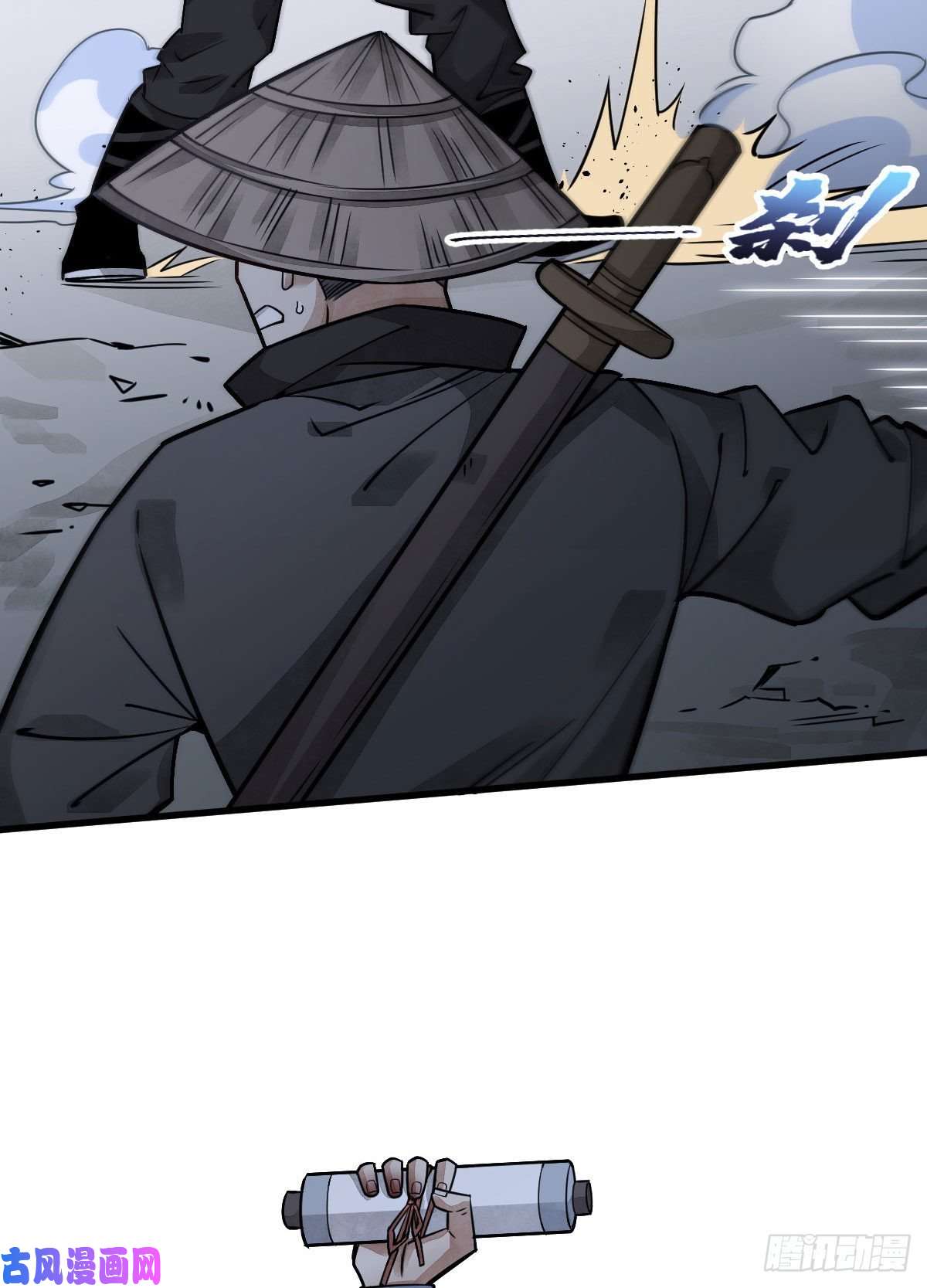 烂柯棋缘第19话