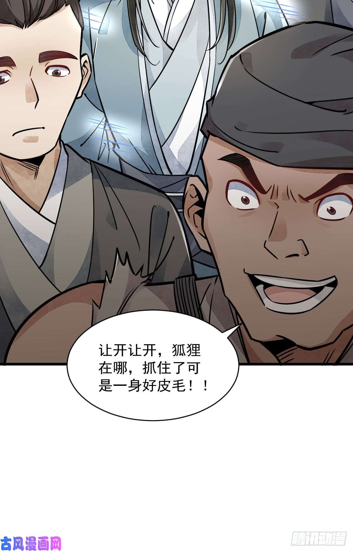 烂柯棋缘第20话