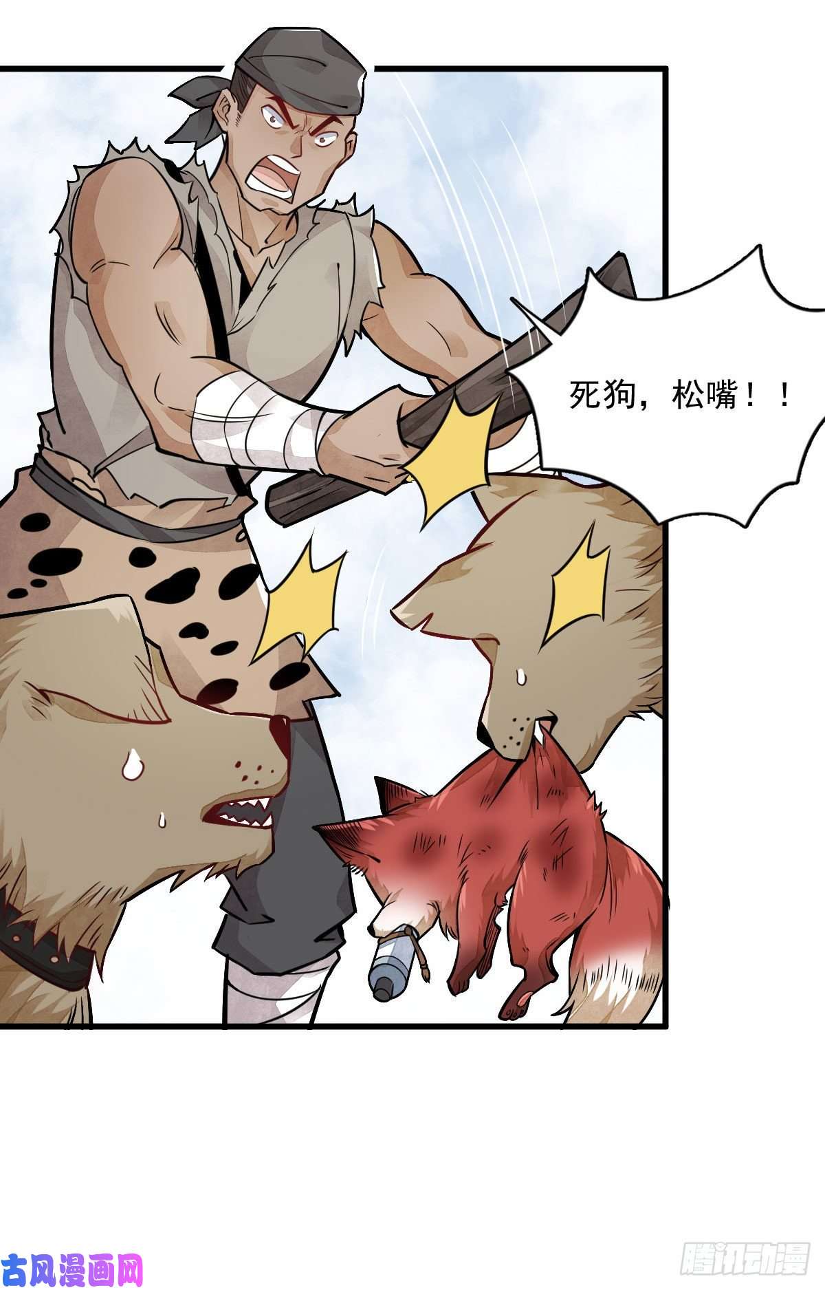 烂柯棋缘第20话