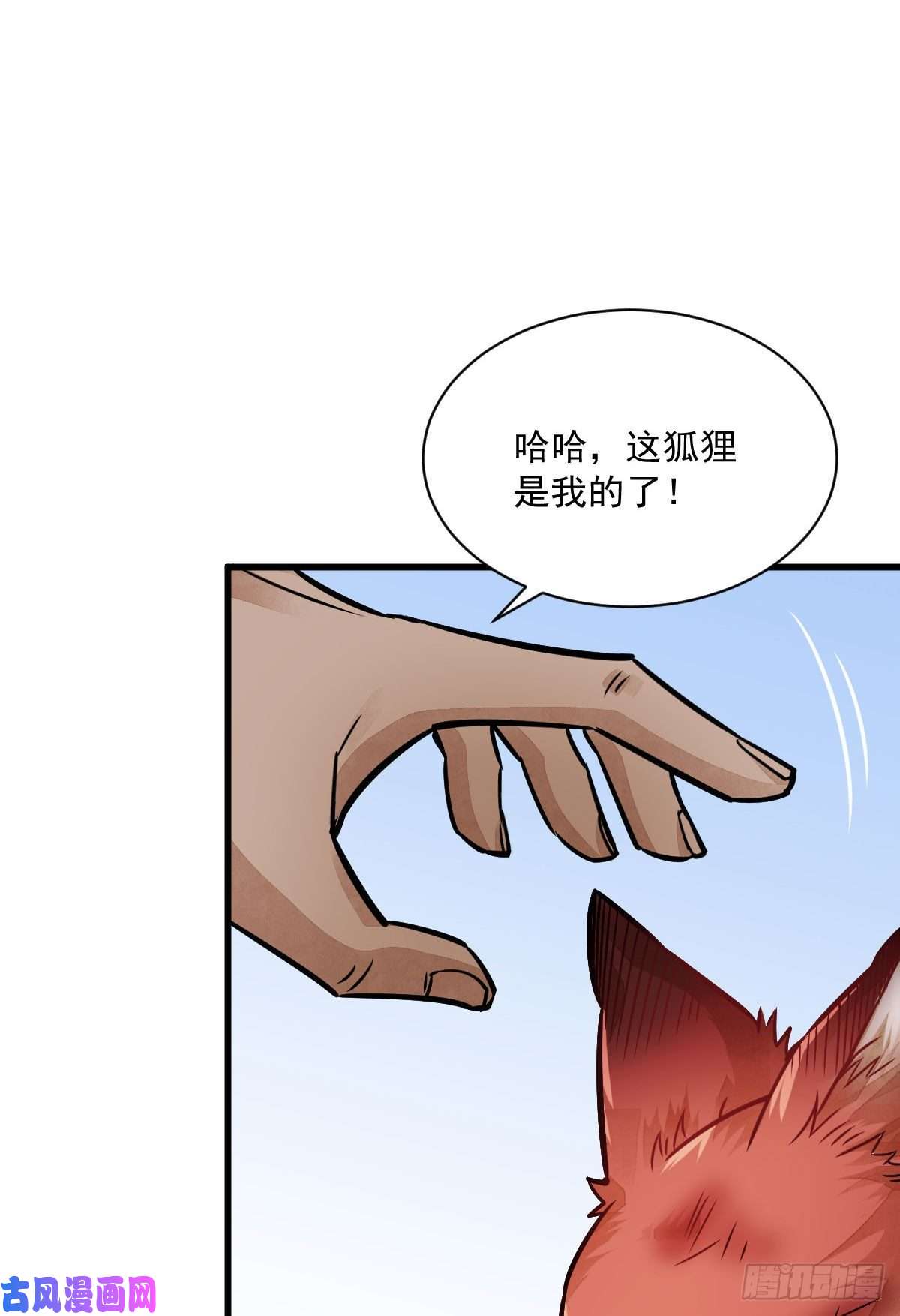 烂柯棋缘第20话