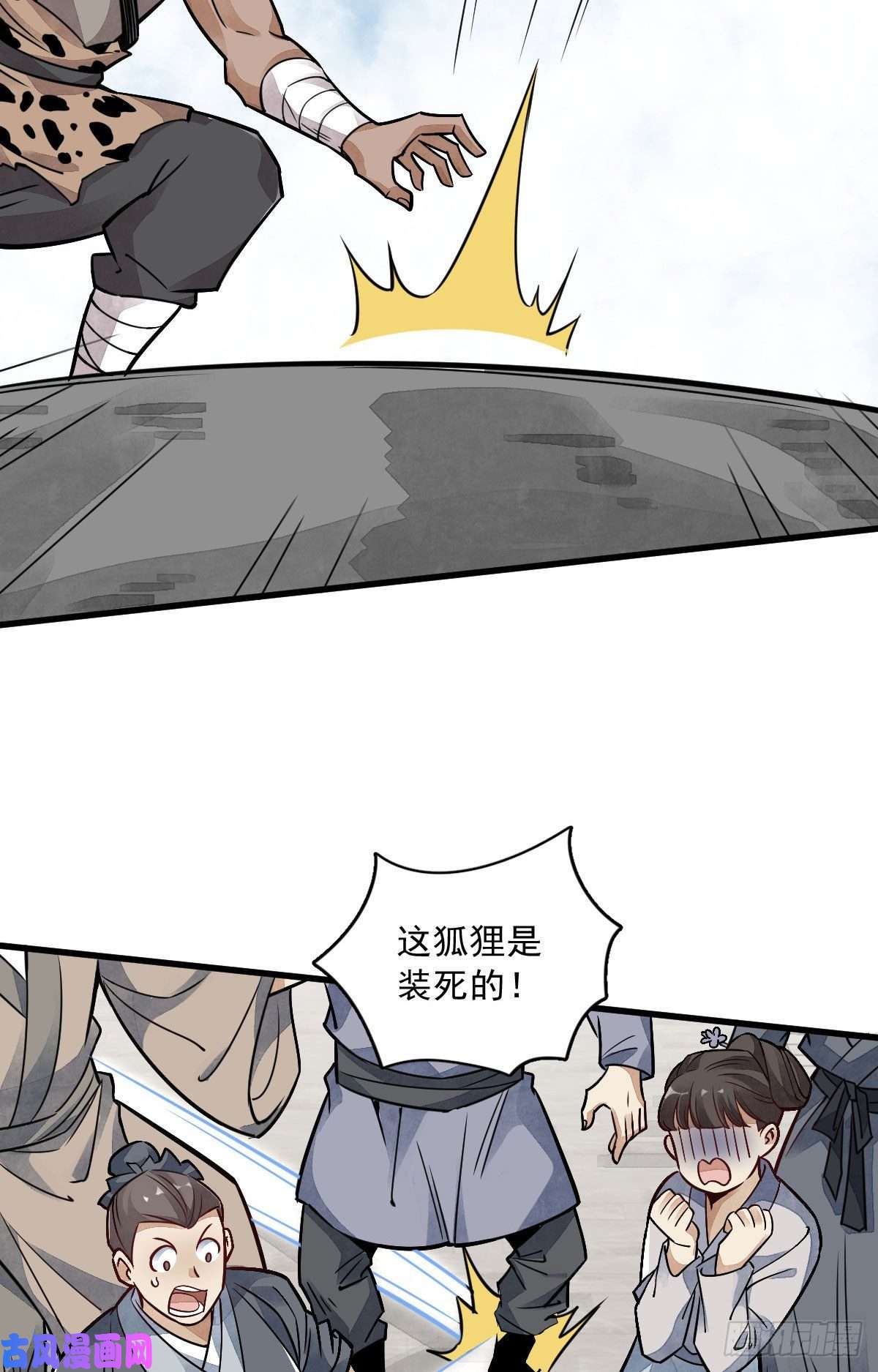 烂柯棋缘第20话