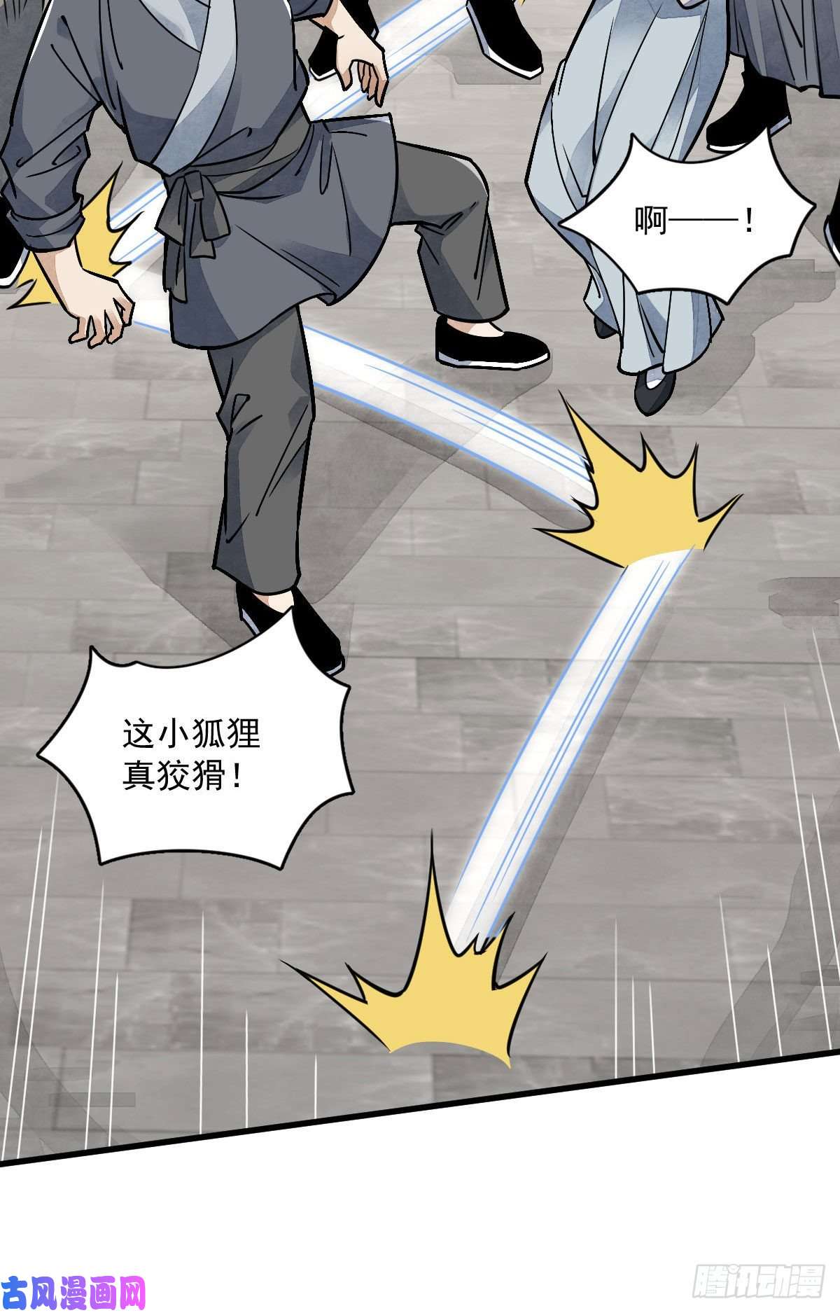 烂柯棋缘第20话