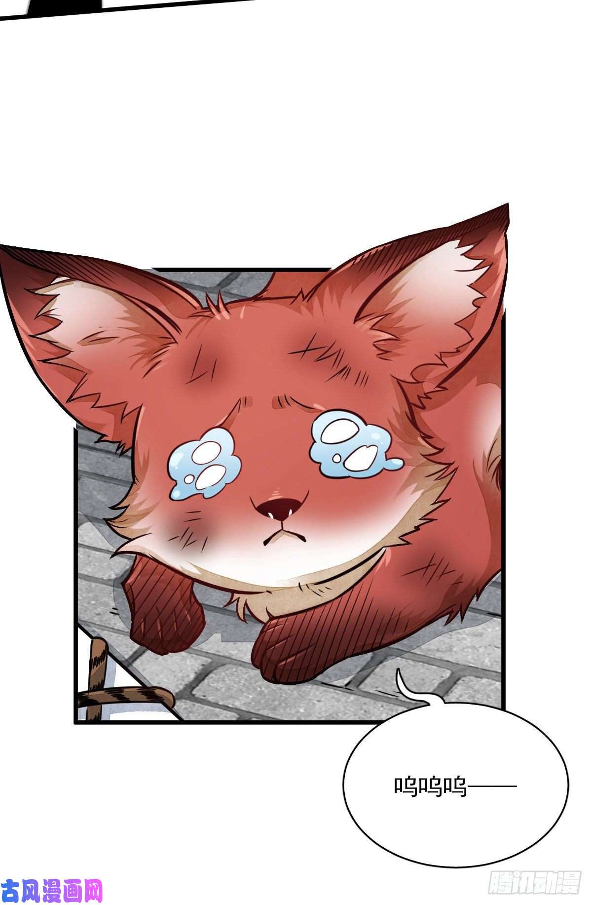 烂柯棋缘第20话